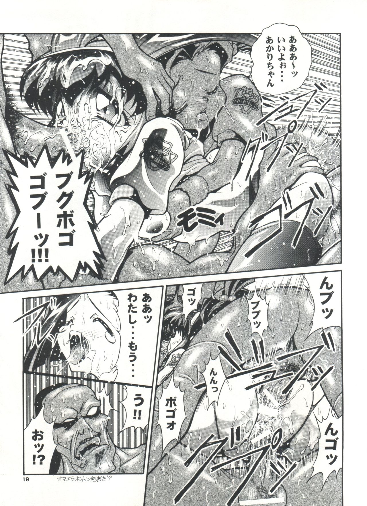 [Studio AQA (FUGO)] スタジオアクアへようこそ!! (よろず)