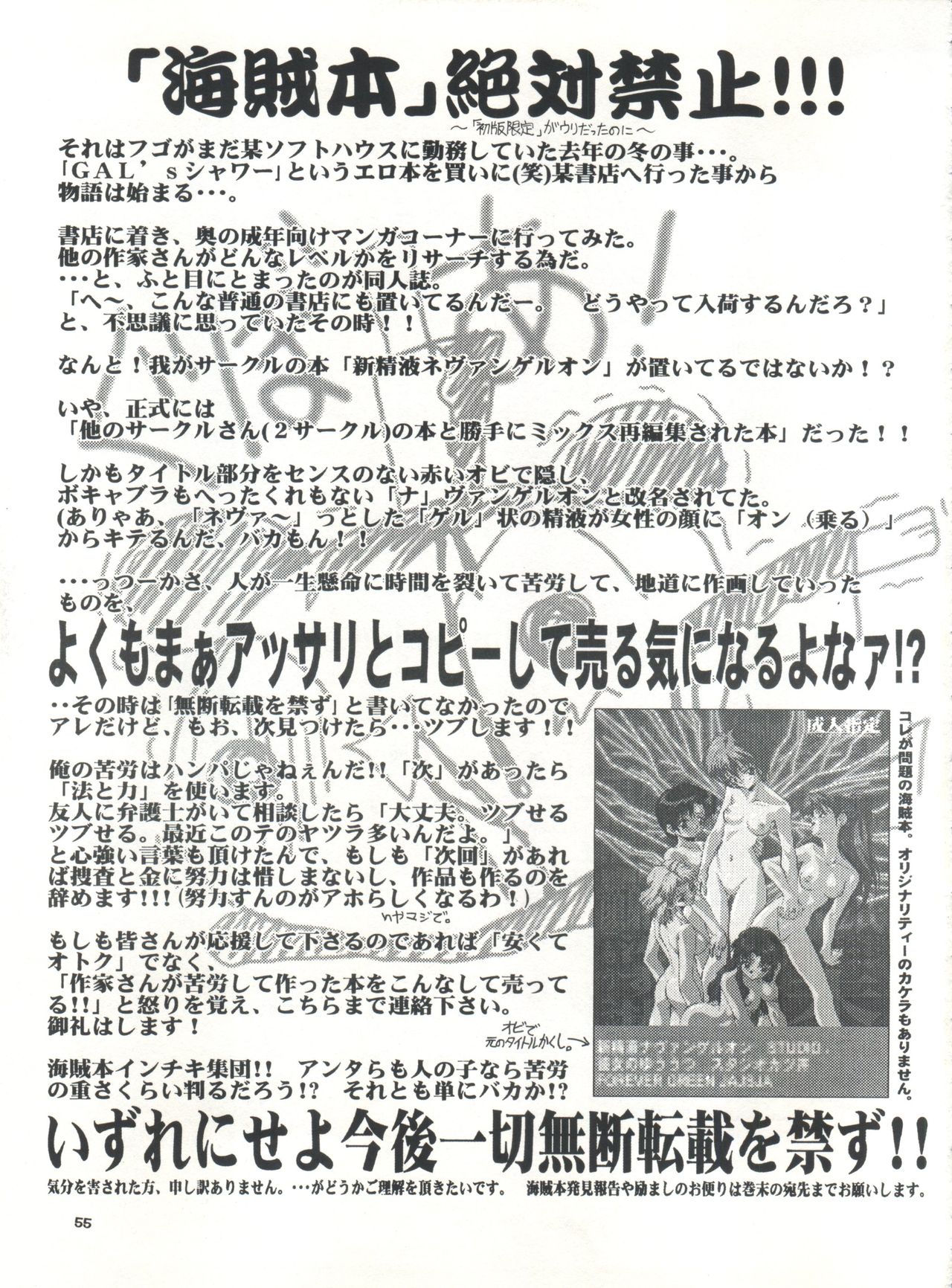 [Studio AQA (FUGO)] スタジオアクアへようこそ!! (よろず)