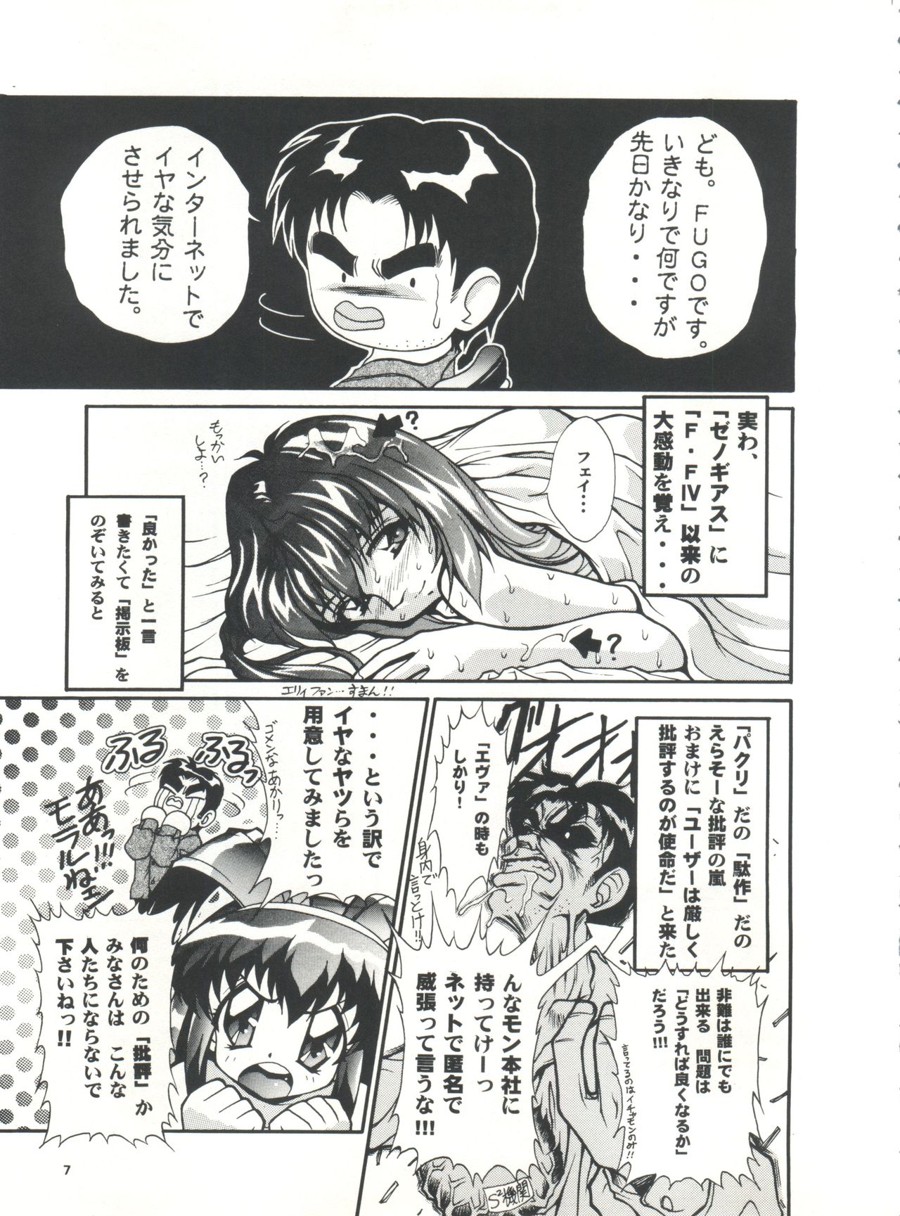 [Studio AQA (FUGO)] スタジオアクアへようこそ!! (よろず)