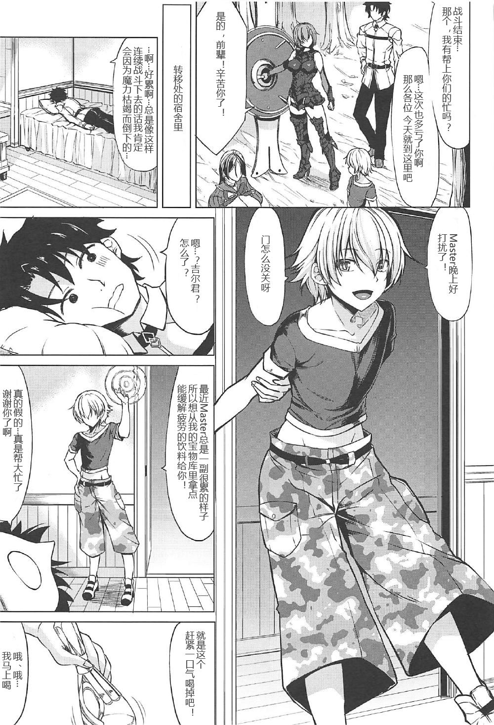 (COMIC1☆11) [七転八起 (kinntarou)] 頼光ママとママシュ (Fate/Grand Order) [中国翻訳]