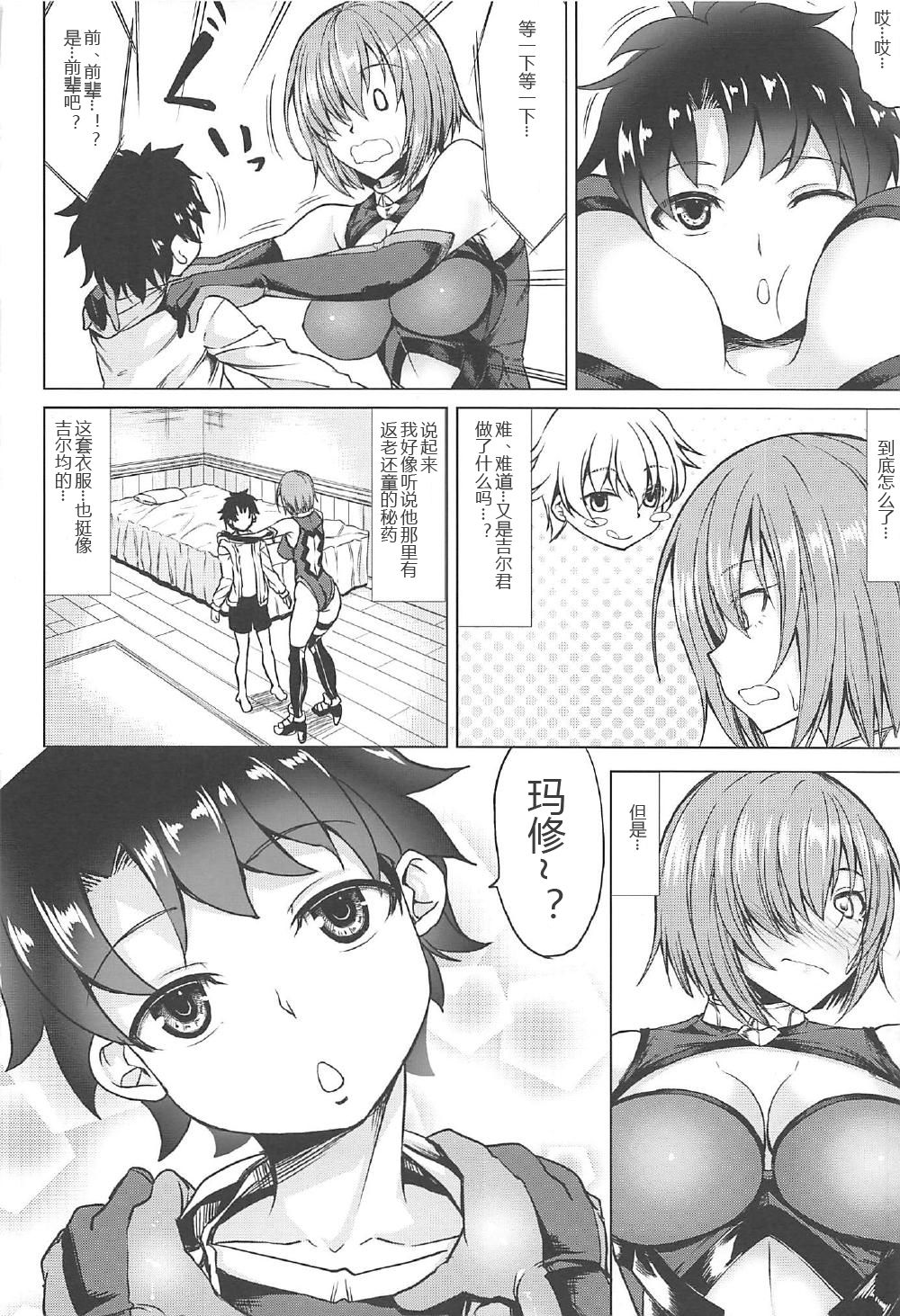 (COMIC1☆11) [七転八起 (kinntarou)] 頼光ママとママシュ (Fate/Grand Order) [中国翻訳]