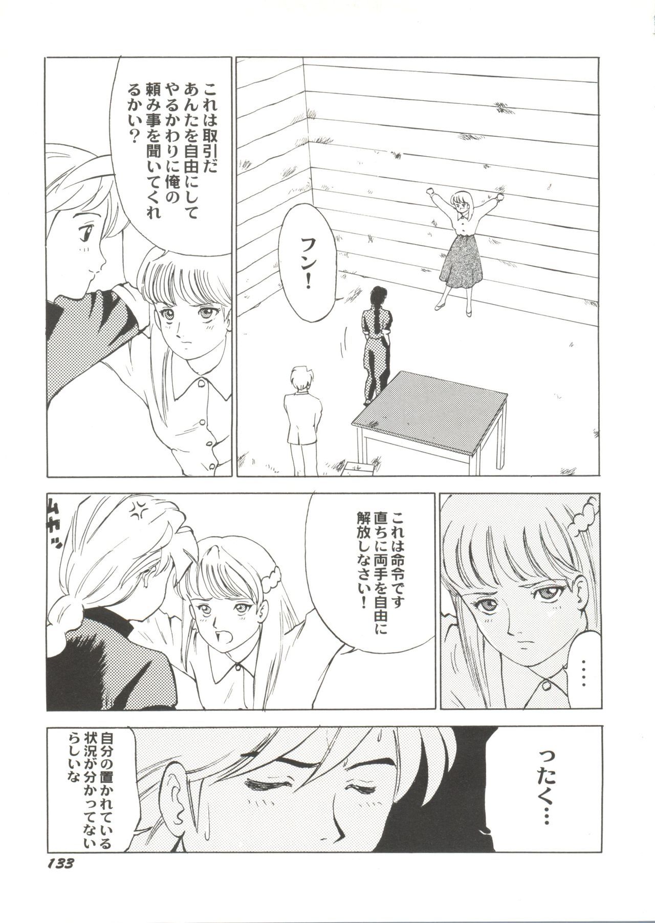 [アンソロジー] 美少女同人ピーチ倶楽部7 (よろず)