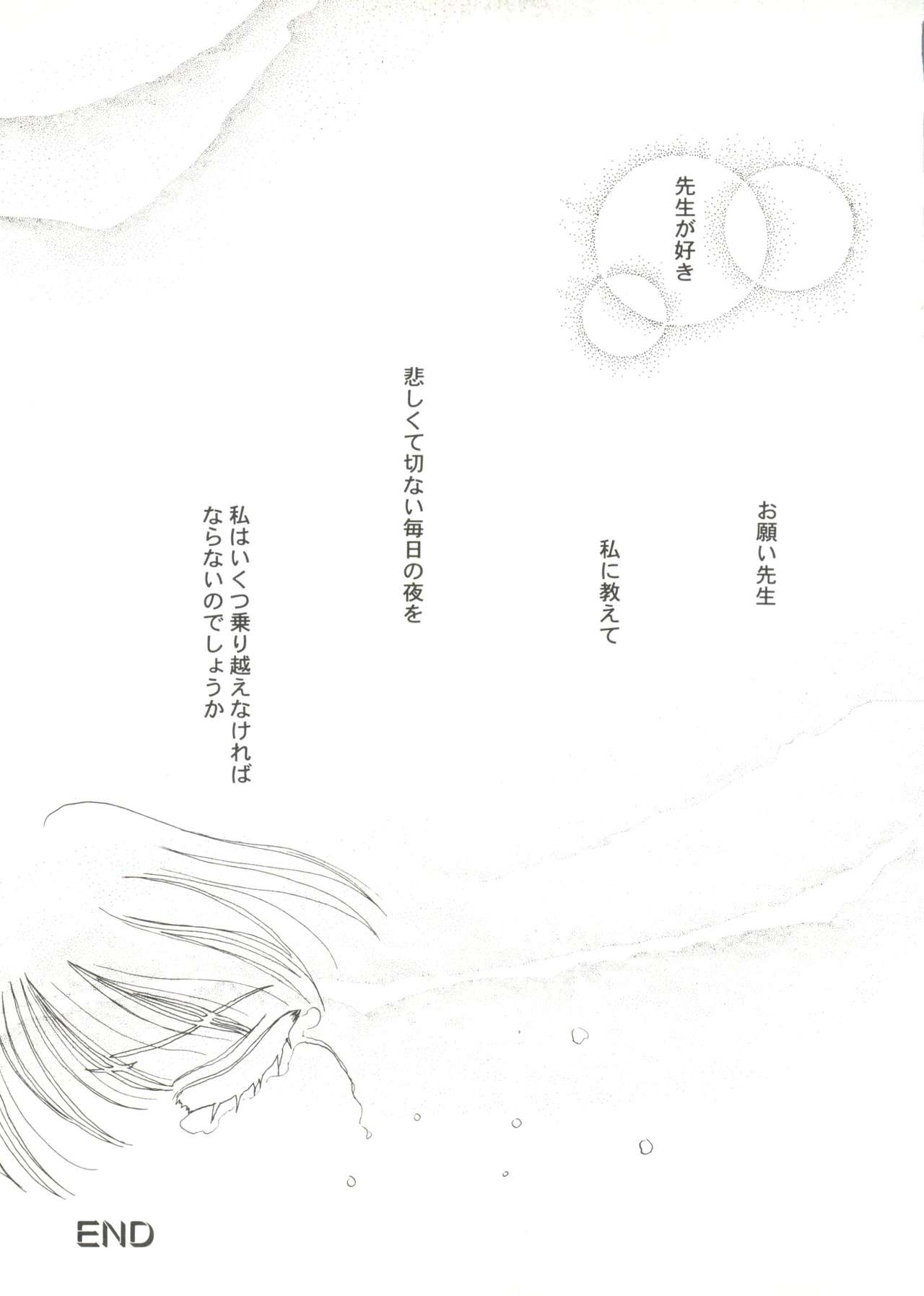[アンソロジー] 美少女同人ピーチ倶楽部7 (よろず)