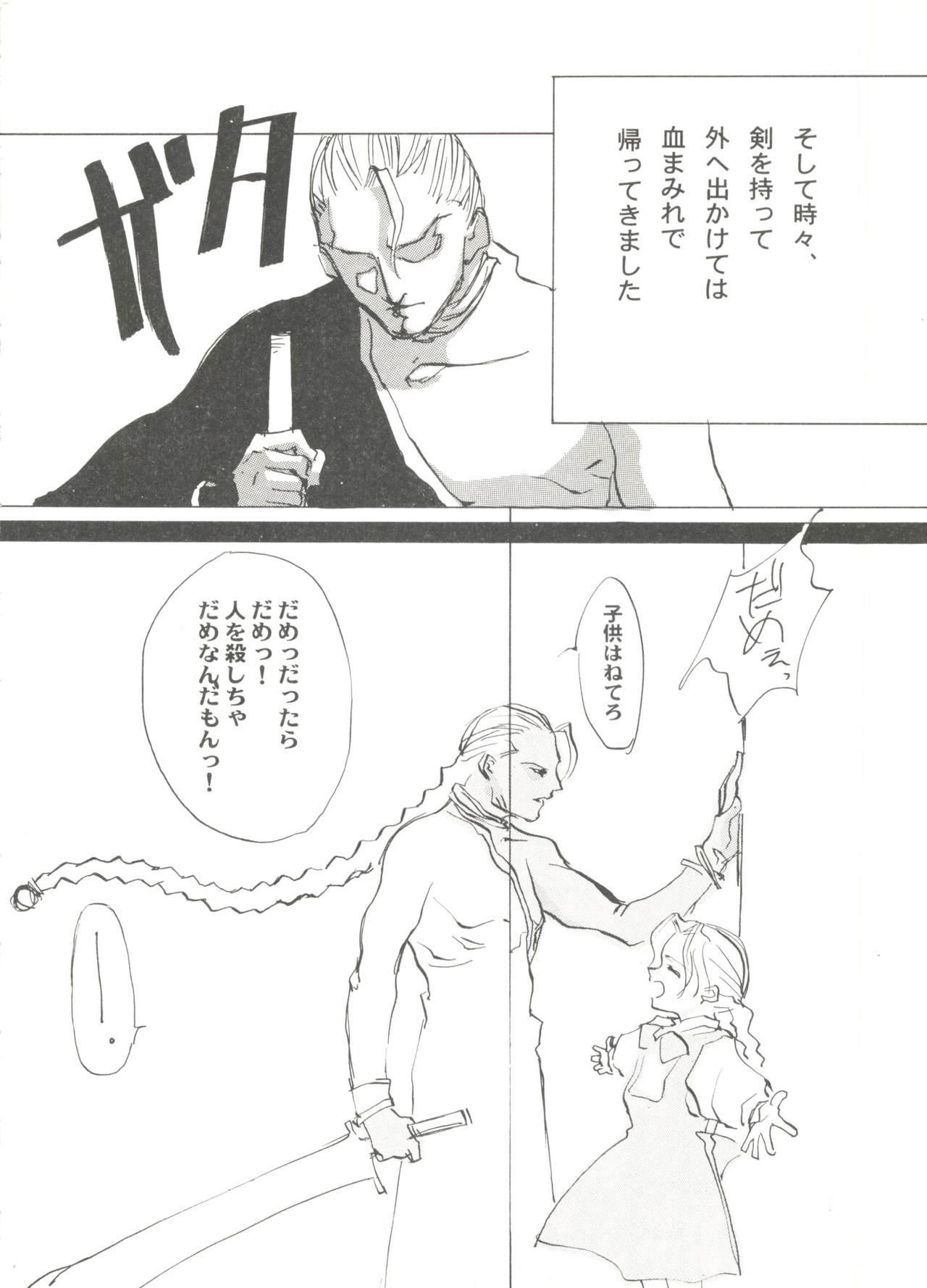 [アンソロジー] 美少女同人ピーチ倶楽部7 (よろず)