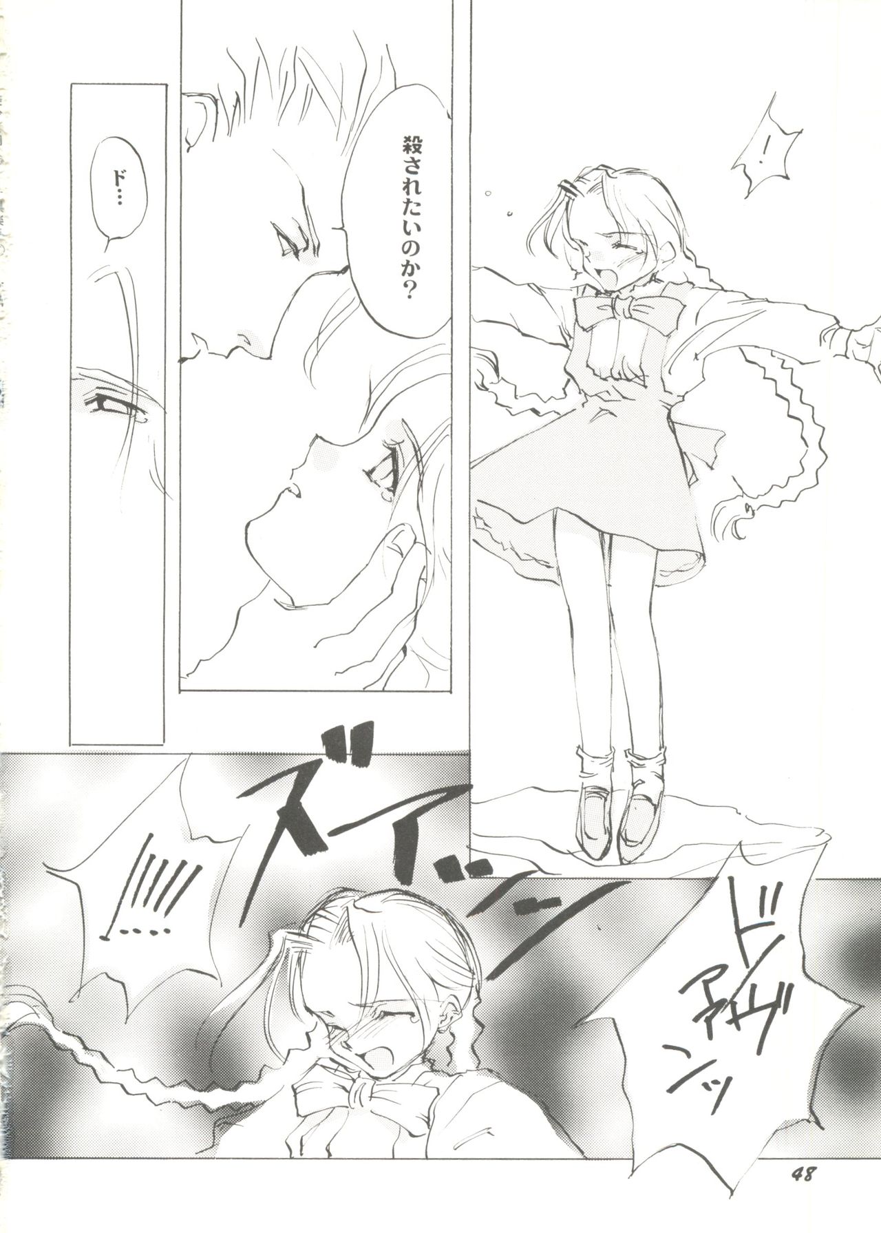 [アンソロジー] 美少女同人ピーチ倶楽部7 (よろず)