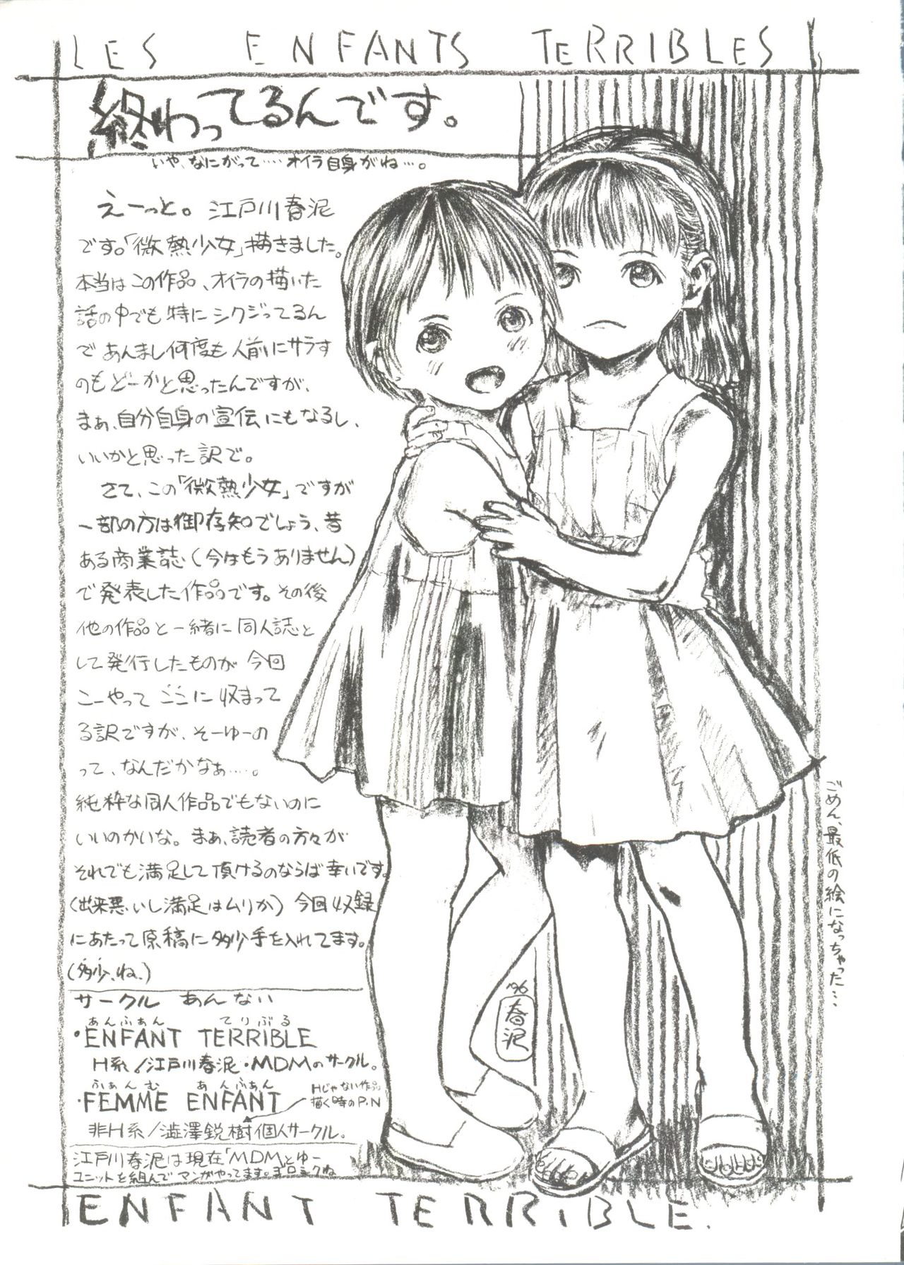 [アンソロジー] 美少女同人ピーチ倶楽部7 (よろず)