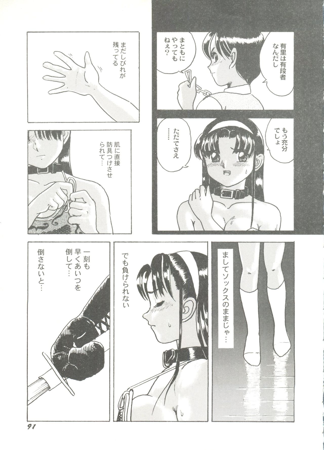 [アンソロジー] 美少女同人ピーチ倶楽部7 (よろず)