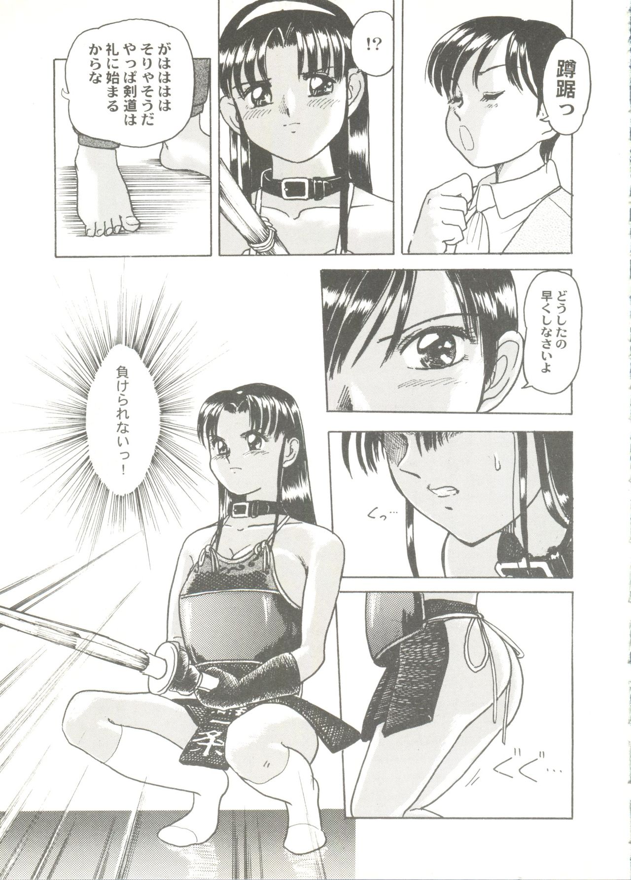 [アンソロジー] 美少女同人ピーチ倶楽部7 (よろず)
