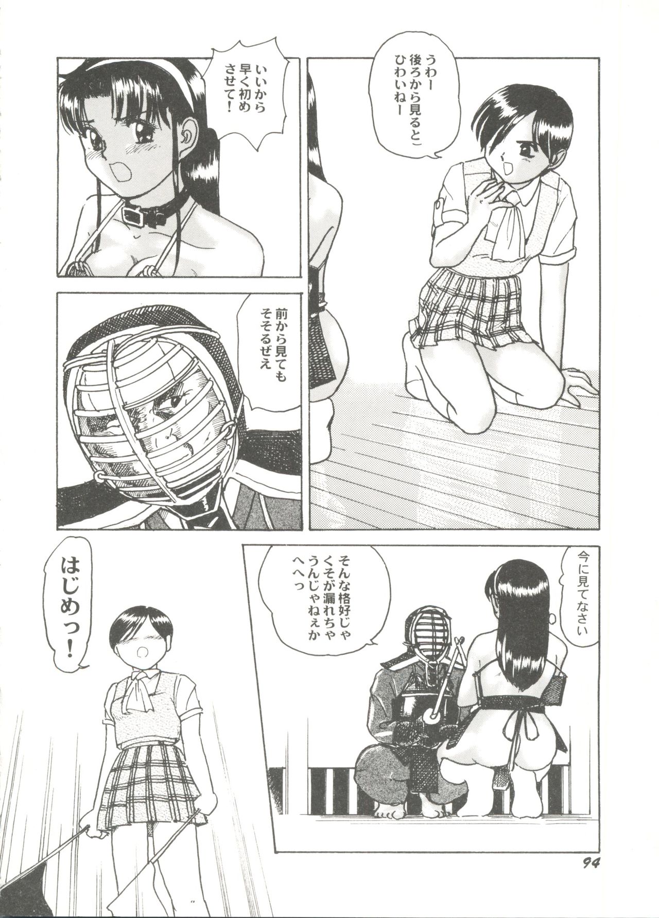 [アンソロジー] 美少女同人ピーチ倶楽部7 (よろず)