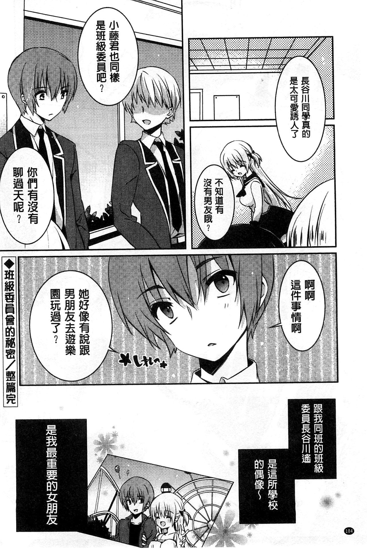 [辛口しゅーくりーむ] あまくちせっくちゅ♥ [中国翻訳]