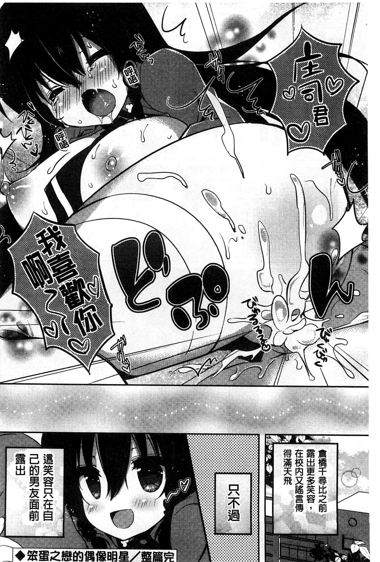 [辛口しゅーくりーむ] あまくちせっくちゅ♥ [中国翻訳]