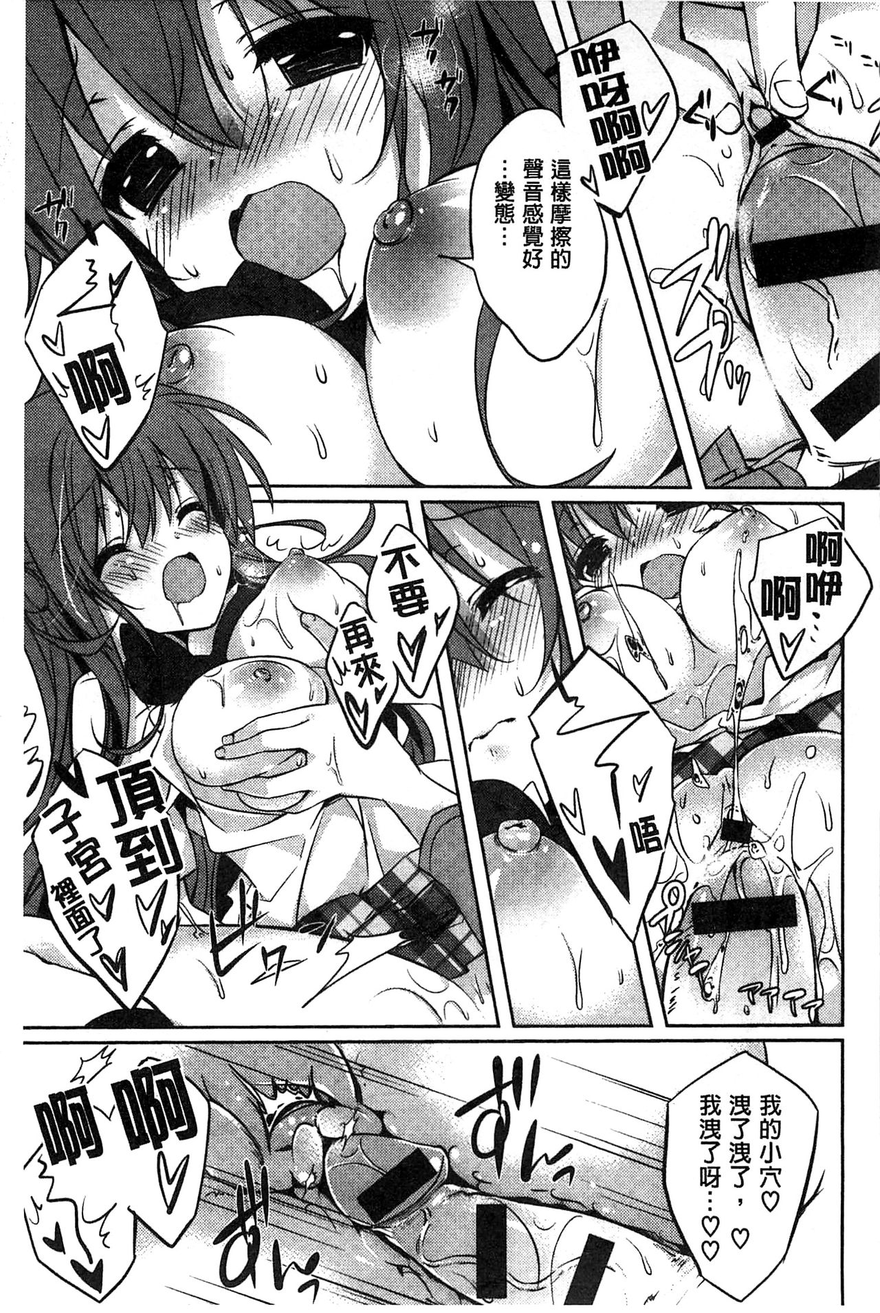 [辛口しゅーくりーむ] あまくちせっくちゅ♥ [中国翻訳]