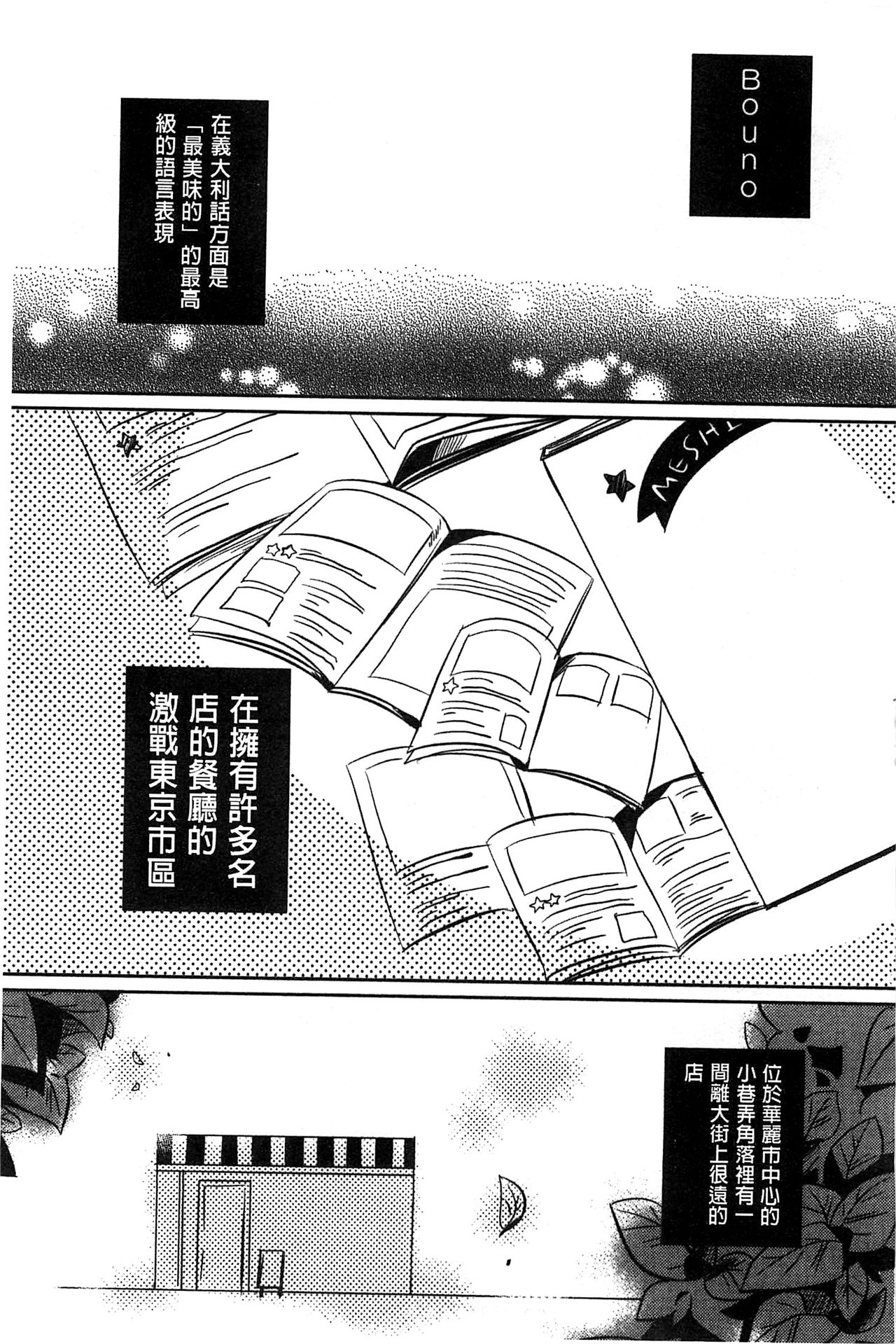 [辛口しゅーくりーむ] あまくちせっくちゅ♥ [中国翻訳]