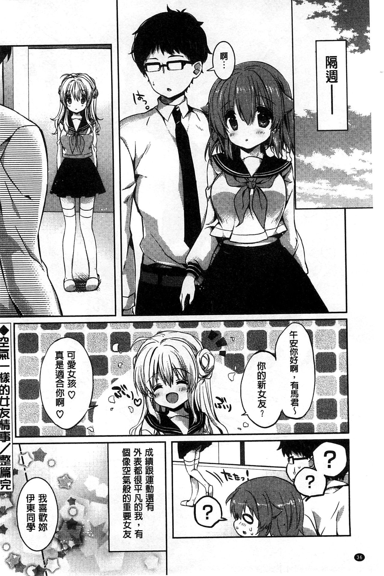 [辛口しゅーくりーむ] あまくちせっくちゅ♥ [中国翻訳]