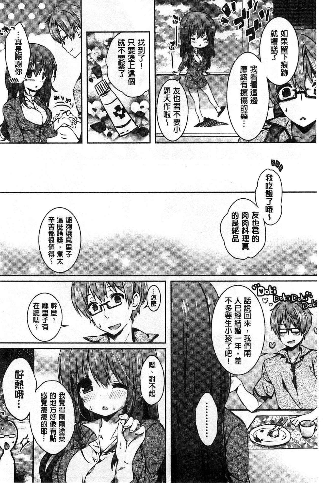 [辛口しゅーくりーむ] あまくちせっくちゅ♥ [中国翻訳]