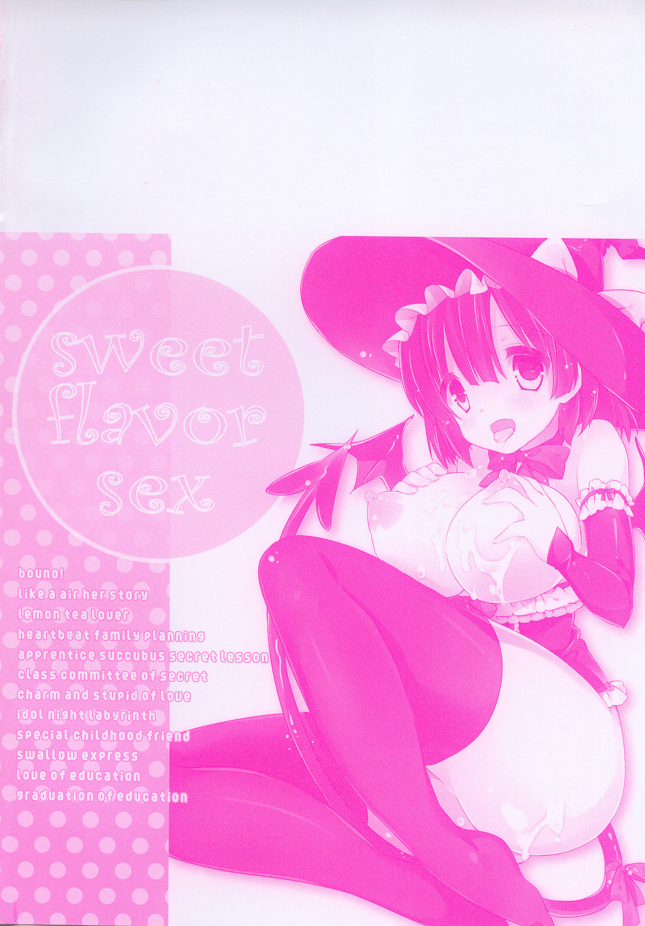 [辛口しゅーくりーむ] あまくちせっくちゅ♥ [中国翻訳]