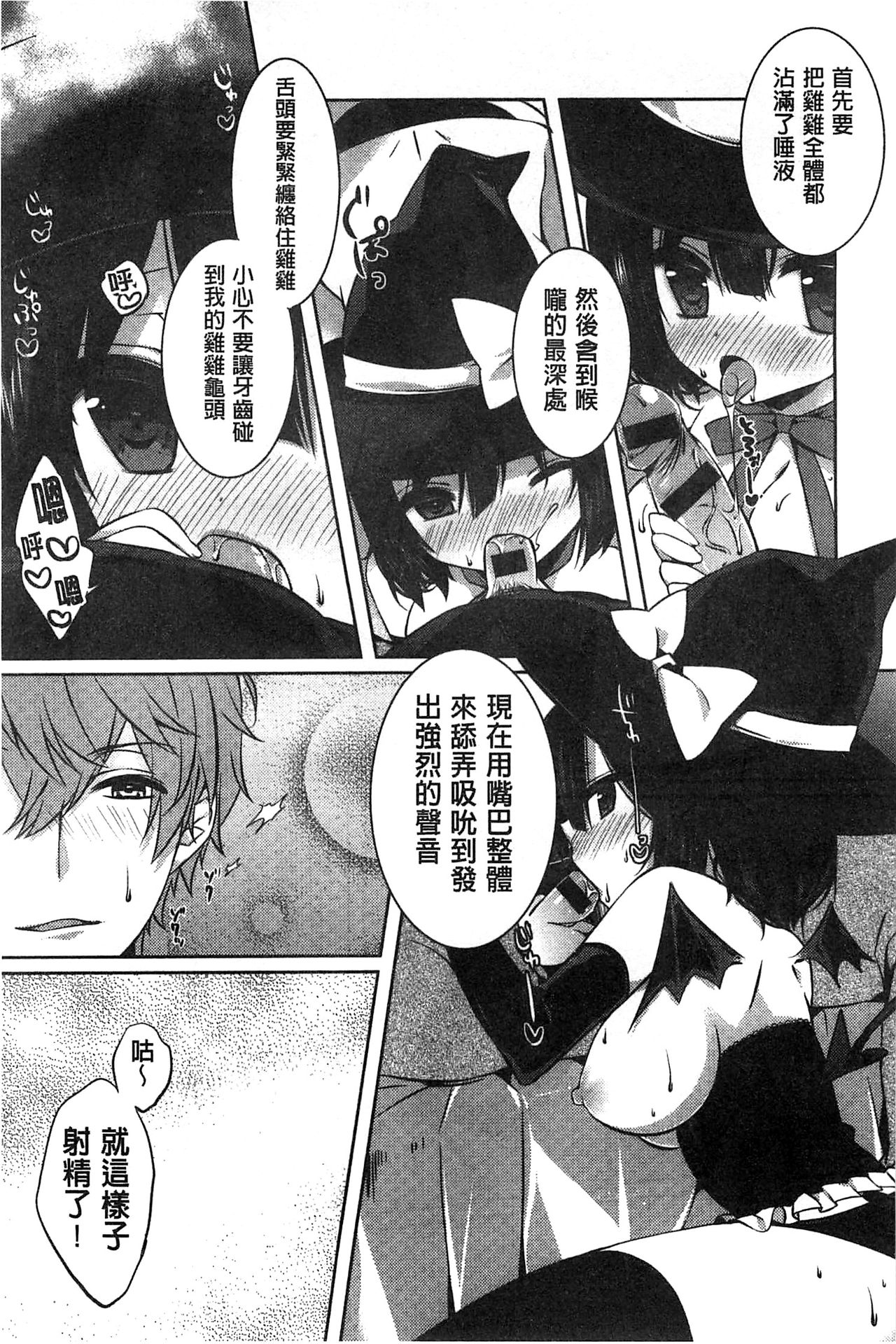 [辛口しゅーくりーむ] あまくちせっくちゅ♥ [中国翻訳]