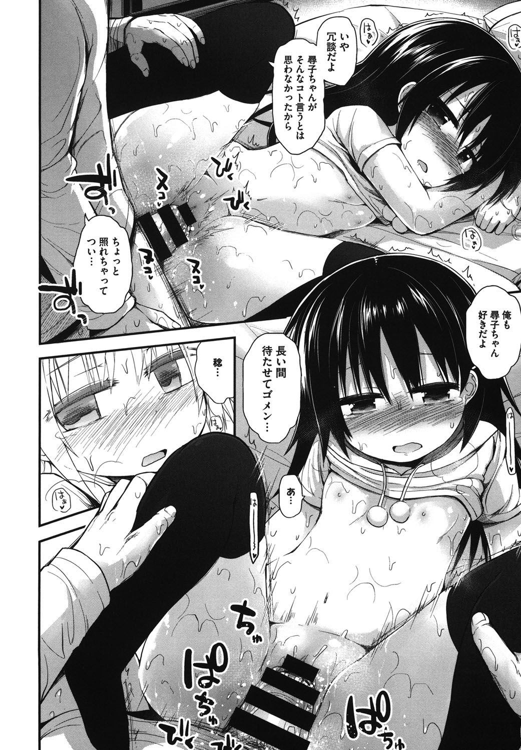 [アンソロジー] LQ -Little Queen- vol.15 [DL版]