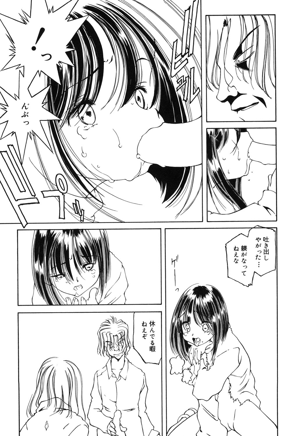 [アンソロジー] LQ -Little Queen- vol.15 [DL版]