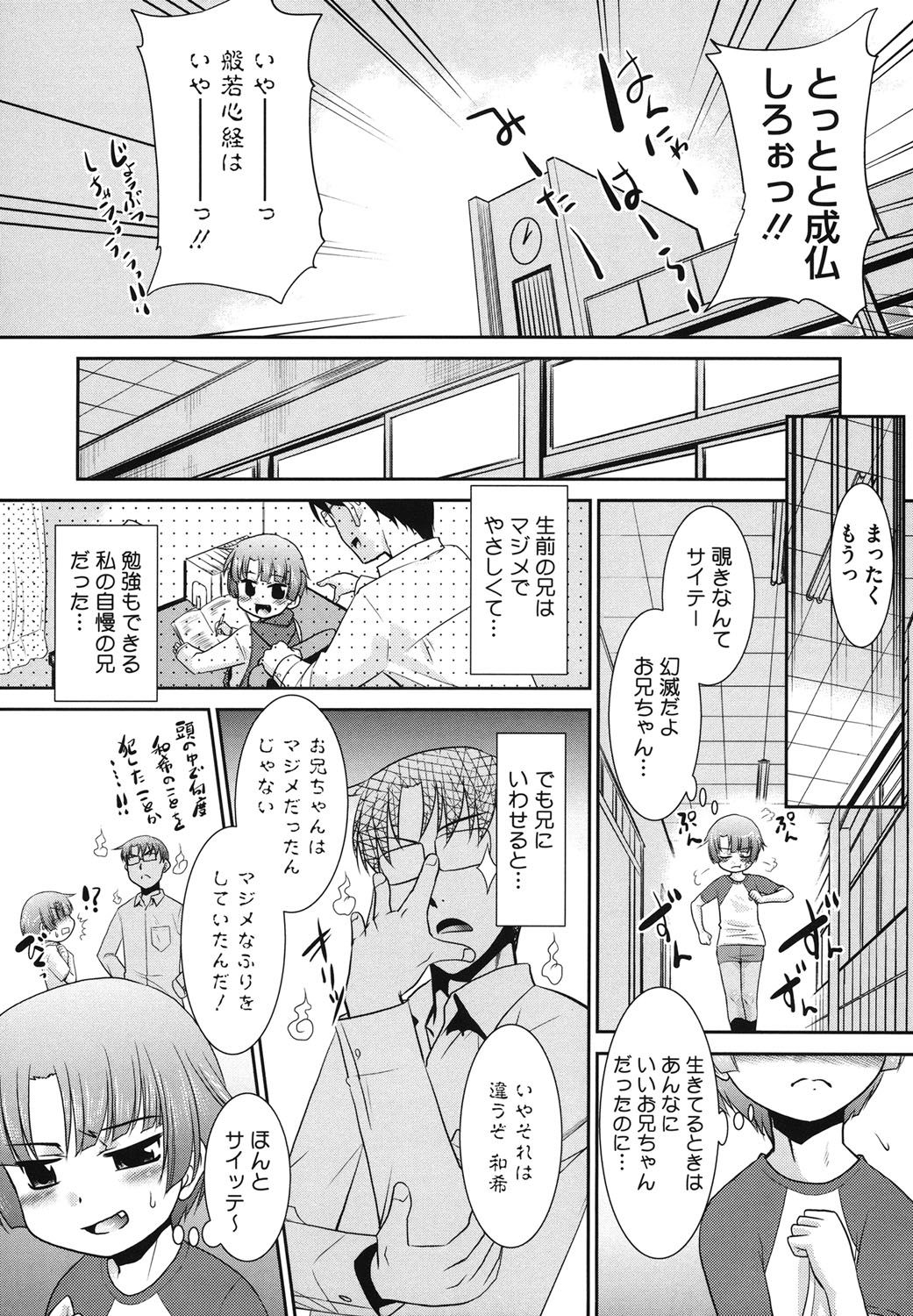 [アンソロジー] LQ -Little Queen- vol.15 [DL版]