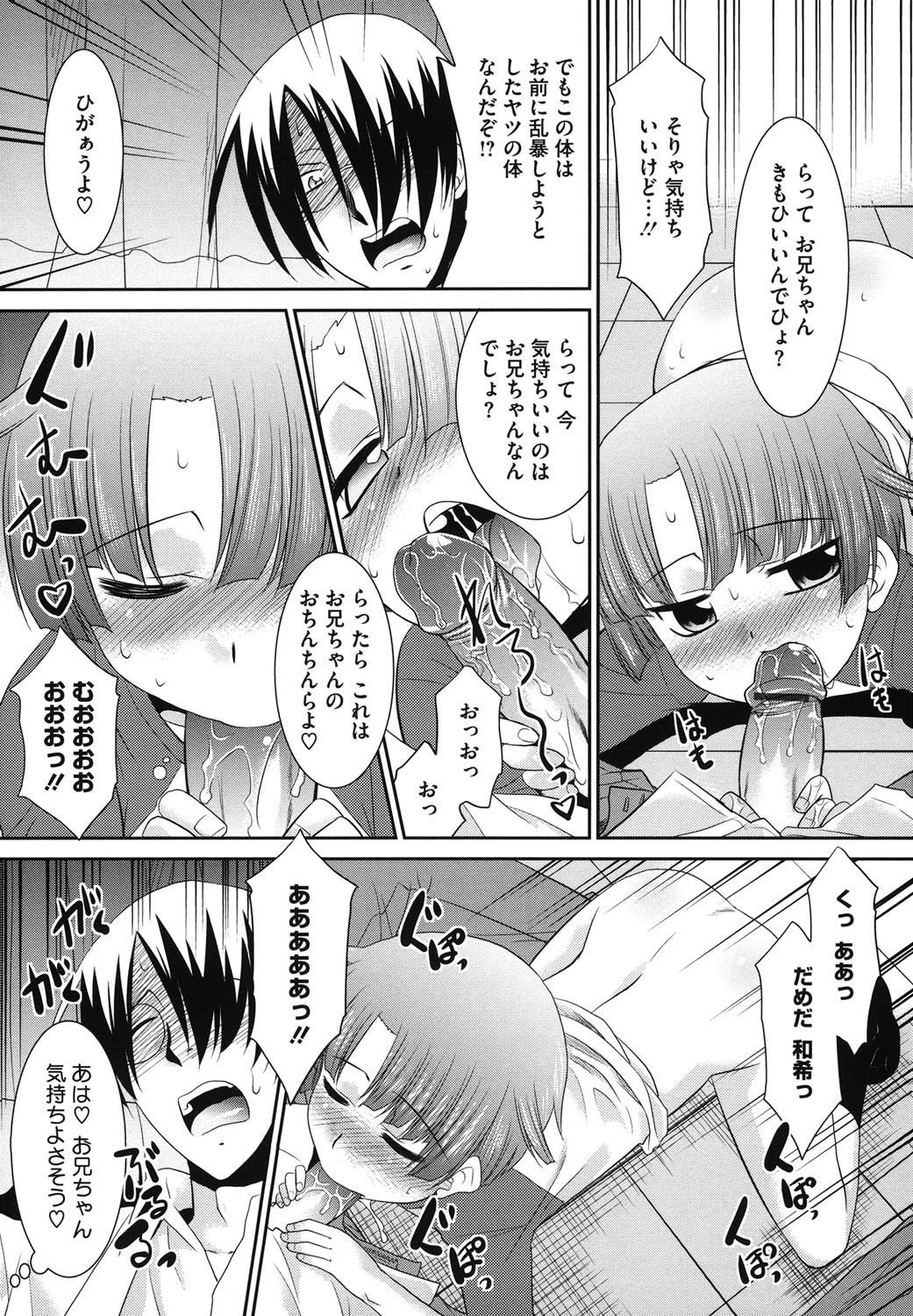 [アンソロジー] LQ -Little Queen- vol.15 [DL版]