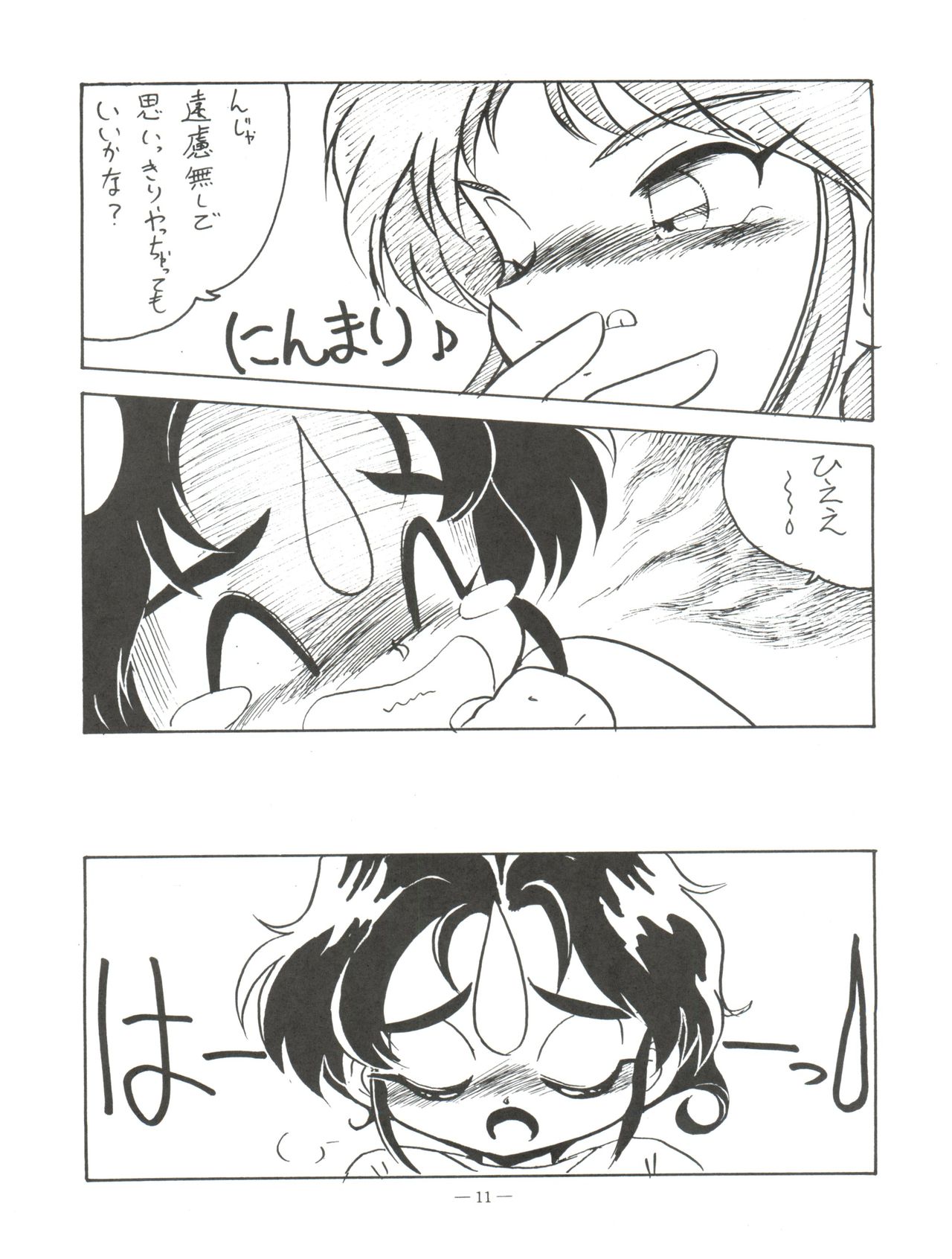 (C46) [さくさくさーくる (ひびき純、秋葉千秋)] 幼な刑事 淫行派 (勇者警察ジェイデッカー)