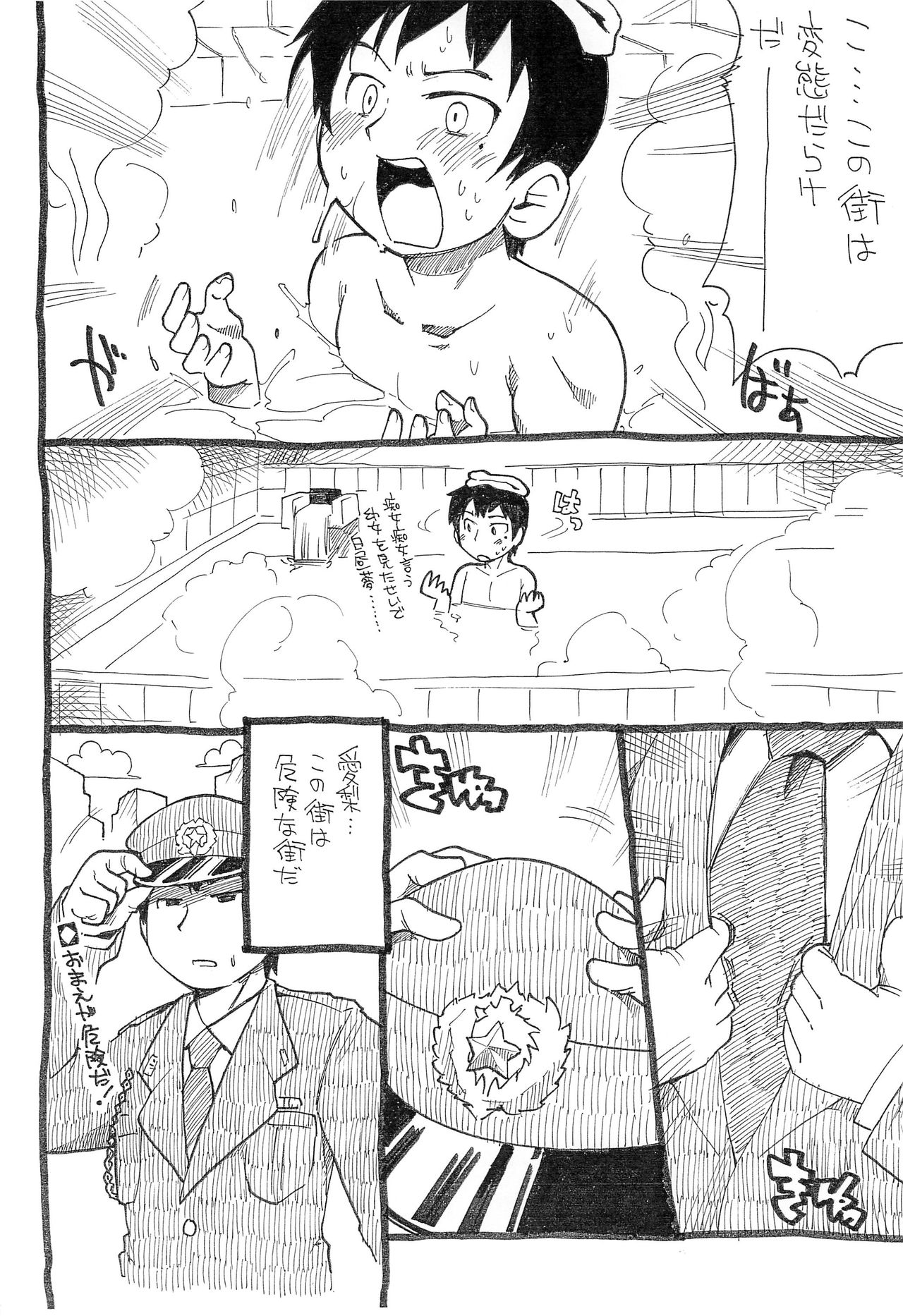 (Triplet Rhapsody 5) [スミカラスミマデ (ガビョ布)] メグメグみるくβ (みつどもえ)