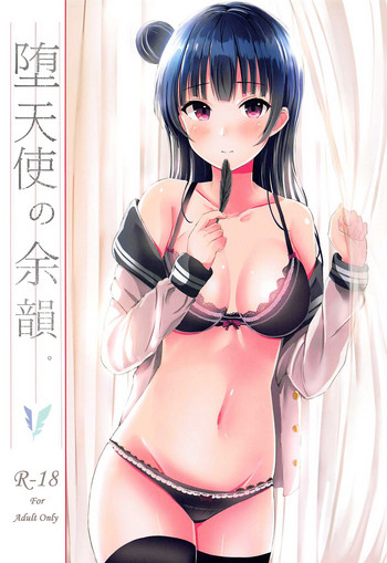 (COMIC1☆11) [モレリークス (モレ)] 堕天使の余韻。 (ラブライブ! サンシャイン!!) [中国翻訳]