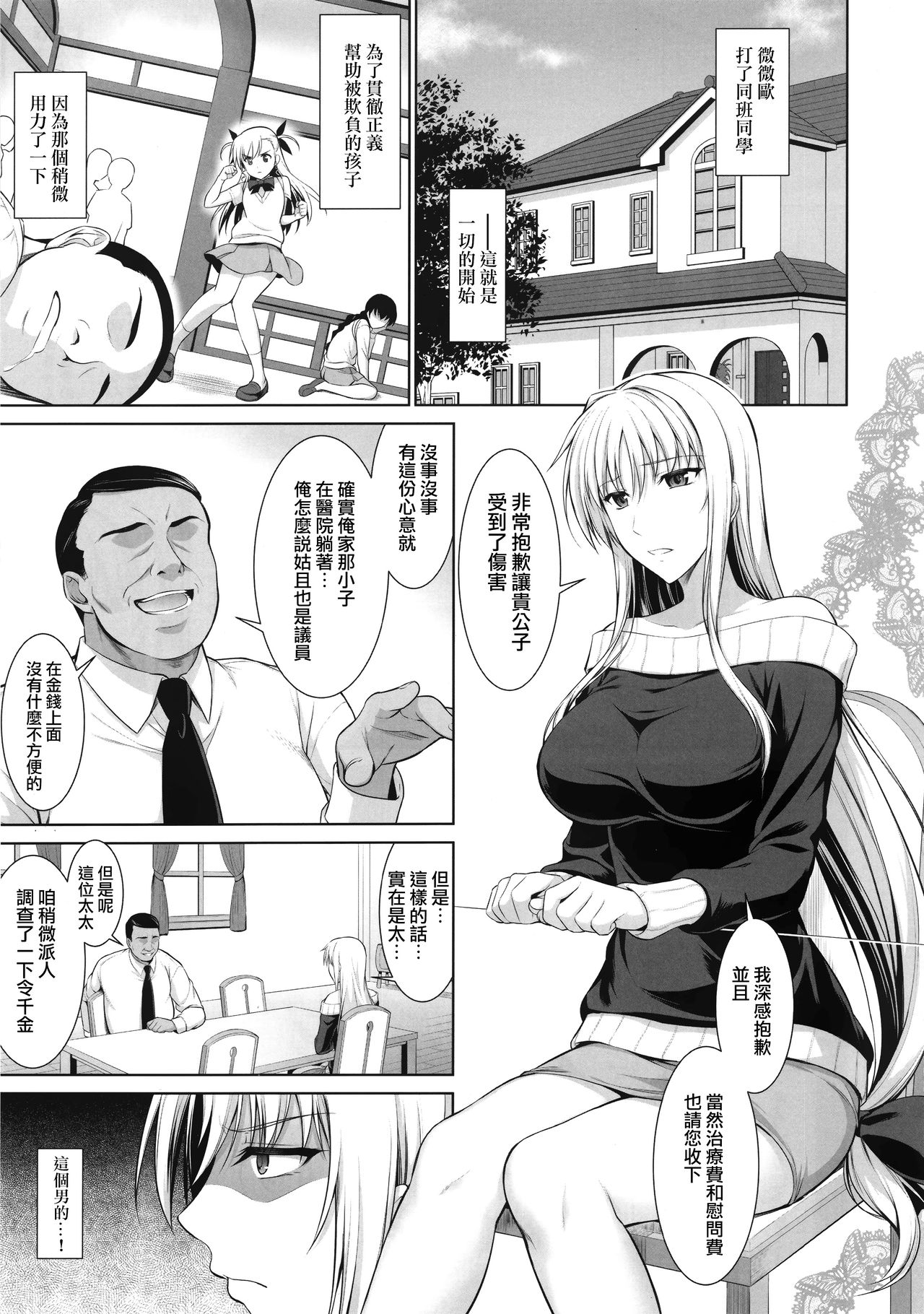 (C88) [Type-G (イシガキタカシ)] 雌神楽 -フェイト編1- (魔法少女リリカルなのは) [中国翻訳] [無修正]