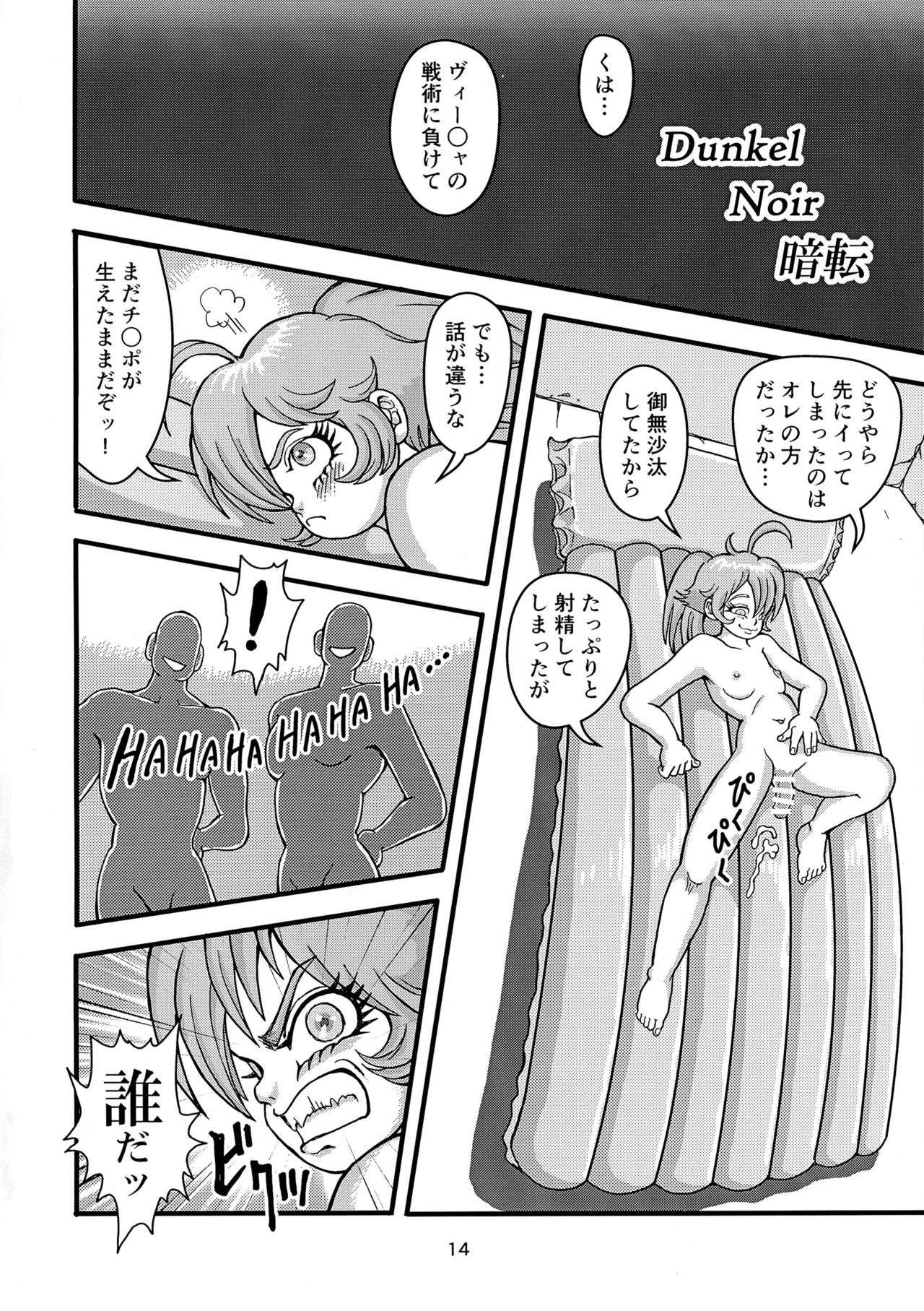 [ミメーシス (猫岡寺多代)] クライネスメヒツェンミリタリーガシュヒテ (幼女戦記)