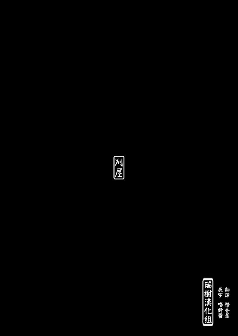 [刈屋 (ｶﾘﾊﾟ−)] 彼氏持ち男の娘が悪いおねえさんに前立腺責めされて堕とされちゃう話 [中国翻訳]