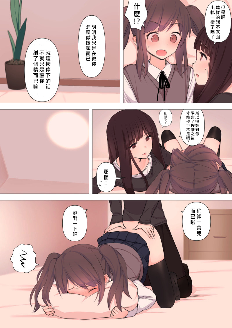 [刈屋 (ｶﾘﾊﾟ−)] 彼氏持ち男の娘が悪いおねえさんに前立腺責めされて堕とされちゃう話 [中国翻訳]