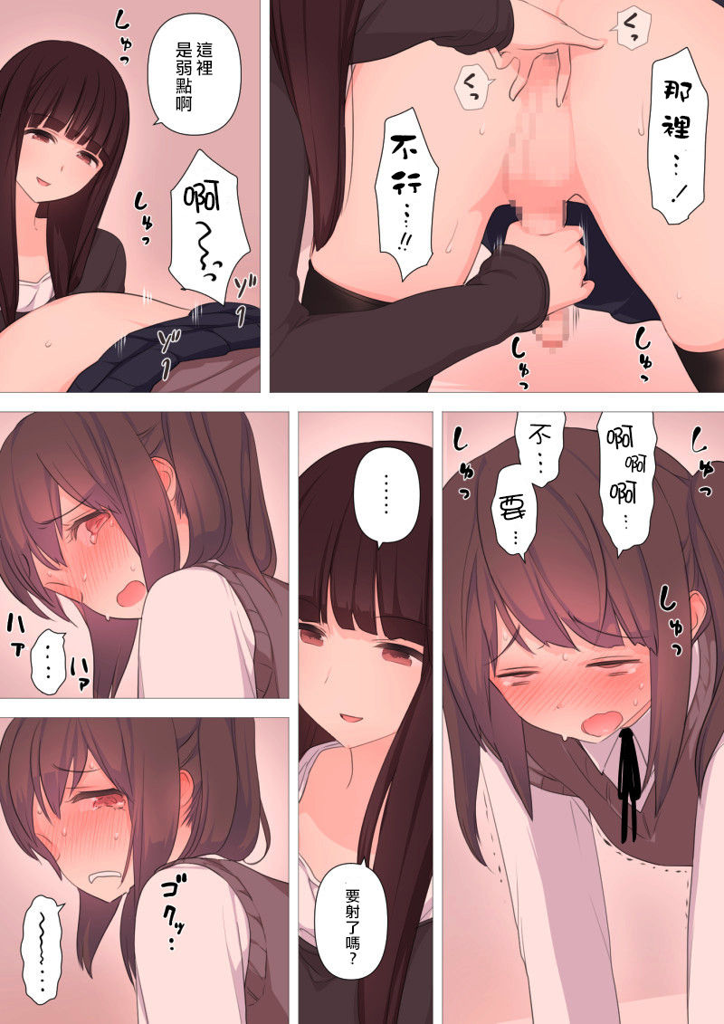 [刈屋 (ｶﾘﾊﾟ−)] 彼氏持ち男の娘が悪いおねえさんに前立腺責めされて堕とされちゃう話 [中国翻訳]