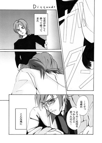 [ちゃぐ] discord＋ (ペルソナ2)