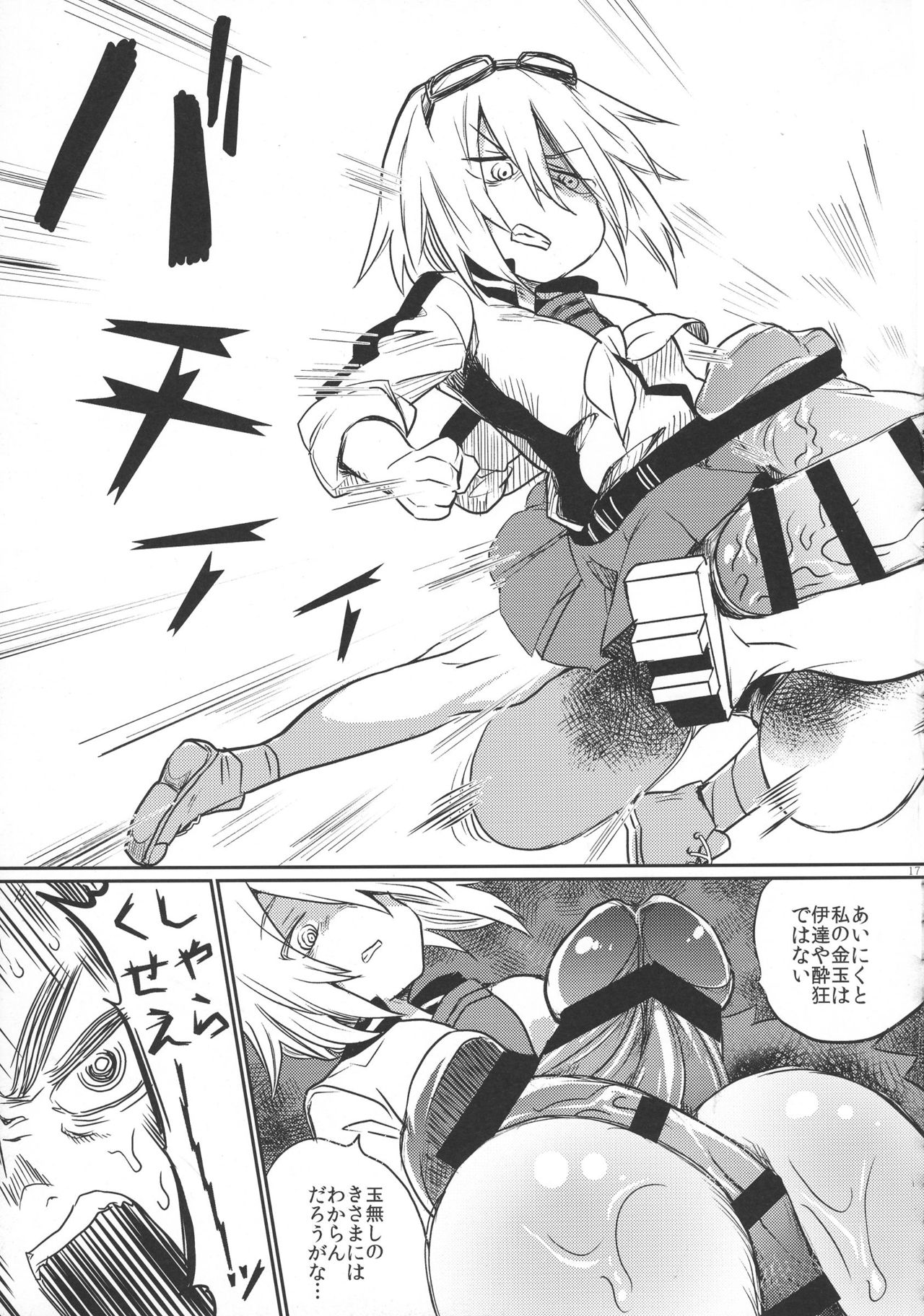 (ふたけっと 13) [TETRARA (ときわゆたか)] 怪人A