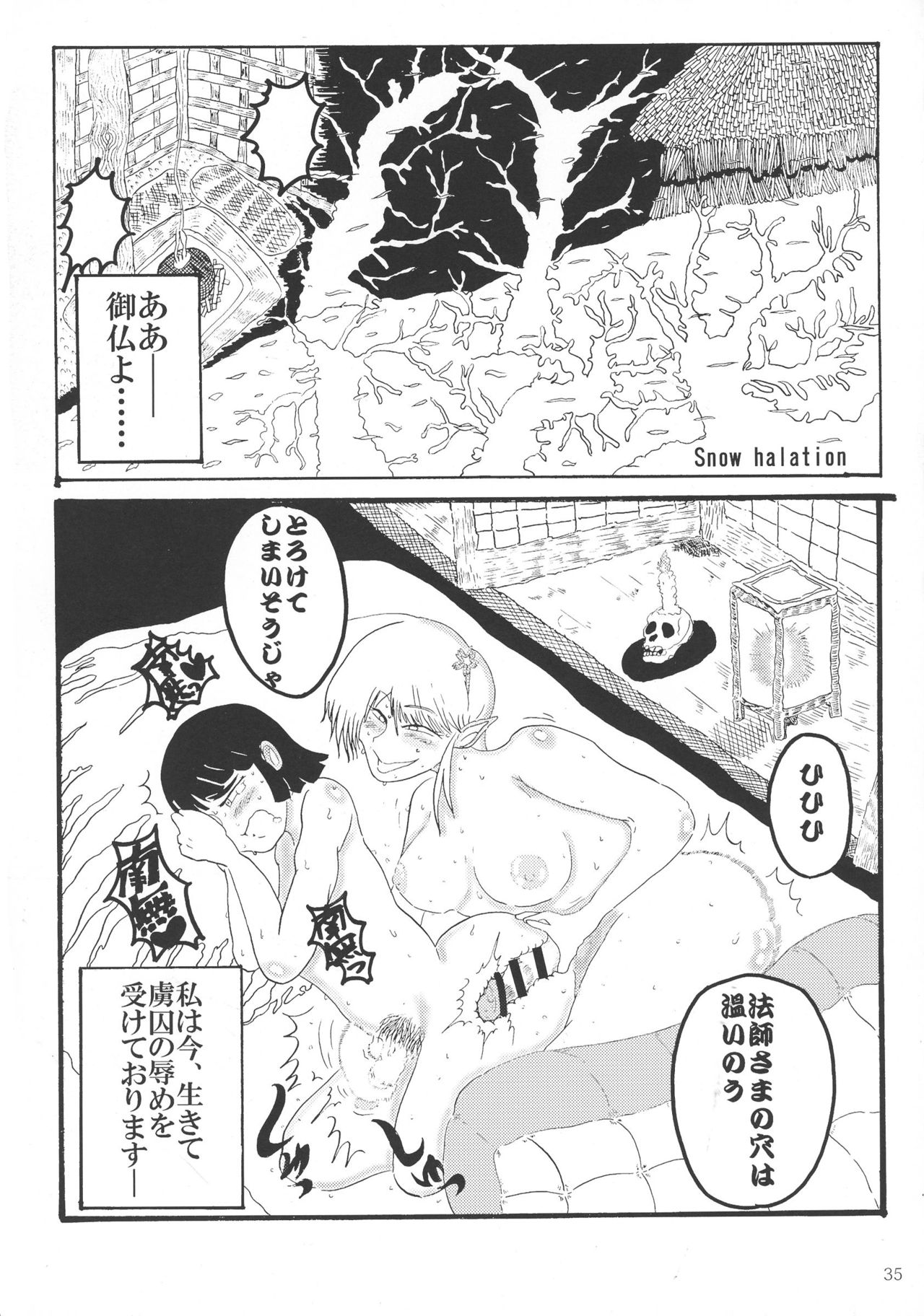 (ふたけっと 13) [TETRARA (ときわゆたか)] 怪人A