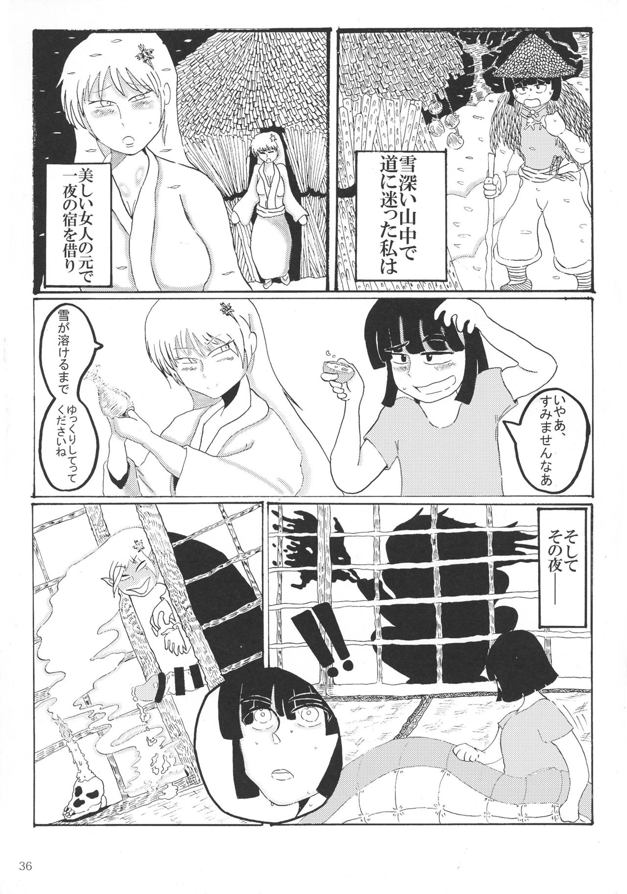 (ふたけっと 13) [TETRARA (ときわゆたか)] 怪人A