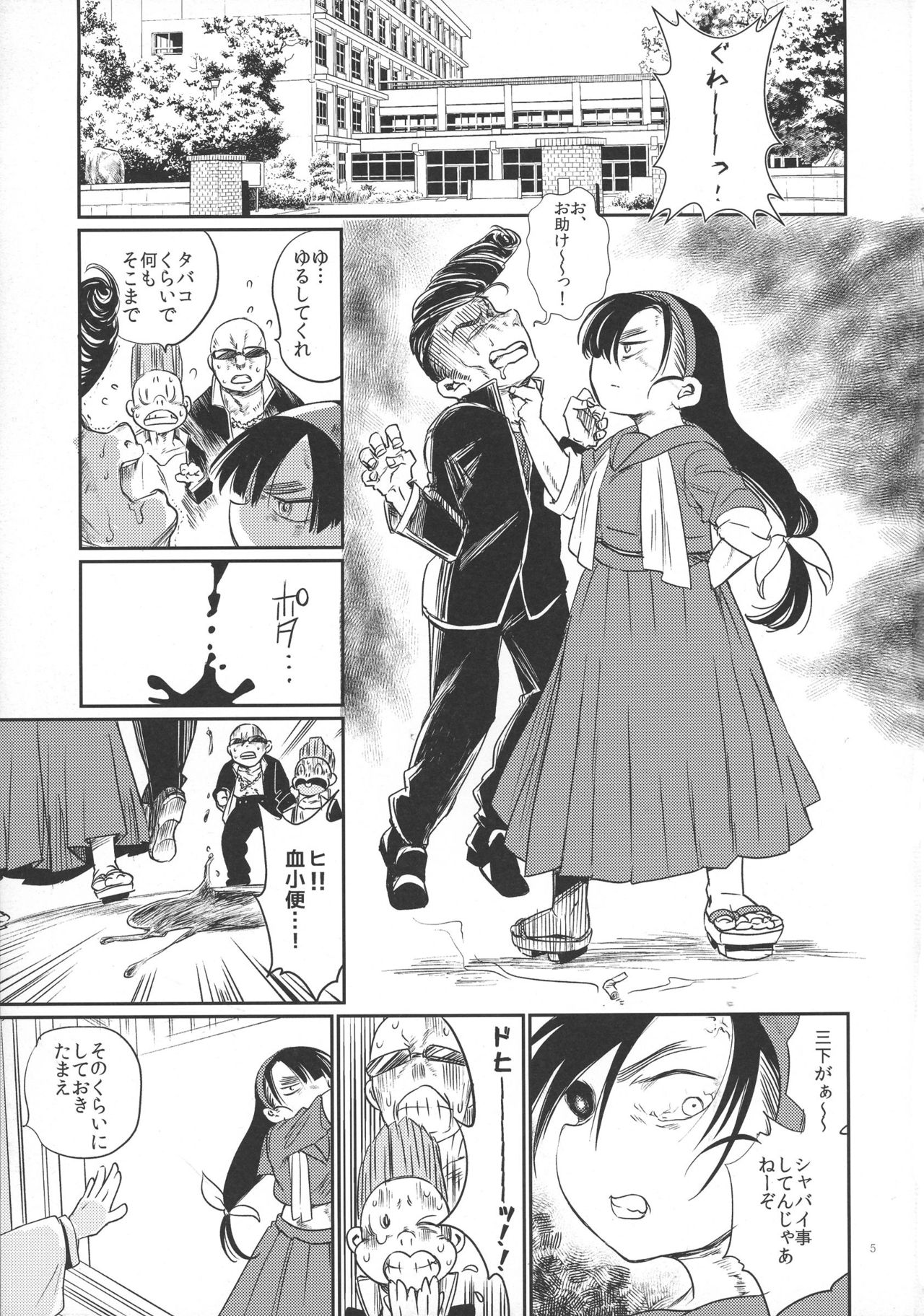 (ふたけっと 13) [TETRARA (ときわゆたか)] 怪人A