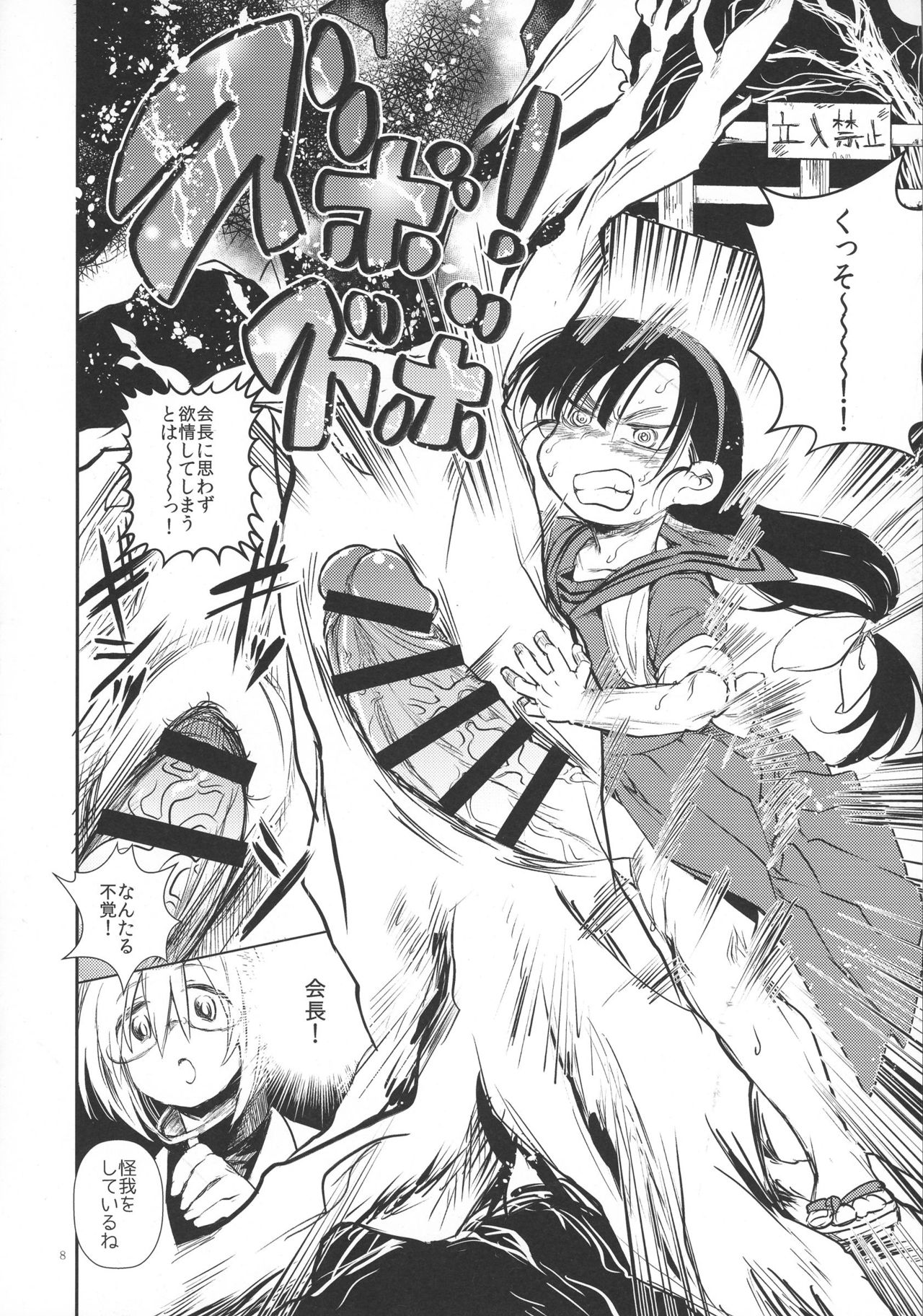 (ふたけっと 13) [TETRARA (ときわゆたか)] 怪人A