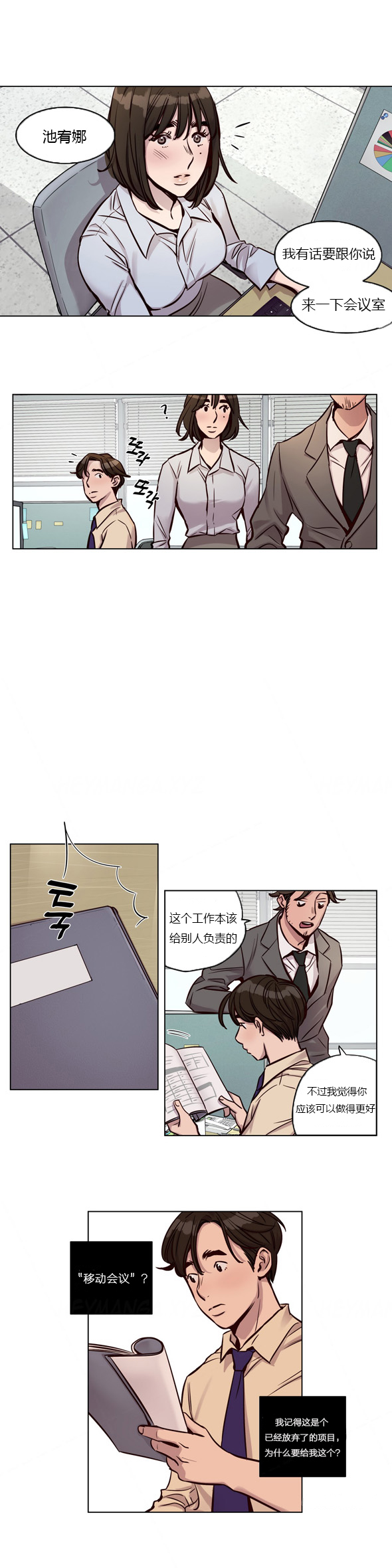 [ラムジャク]贖罪キャンプCh.0-47（中国語）