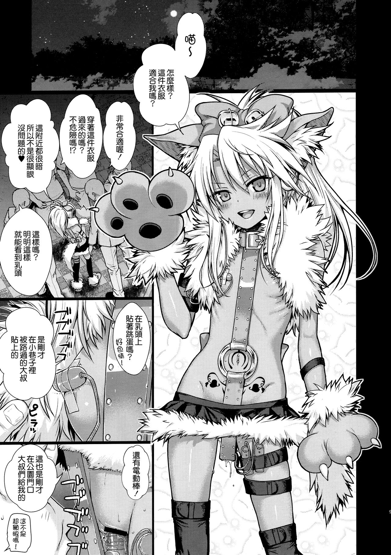 (COMIC1☆11) [40010壱号 (40010試作型)] ソウユウ♥レイソウ (Fate/kaleid liner プリズマ☆イリヤ) [中国翻訳]