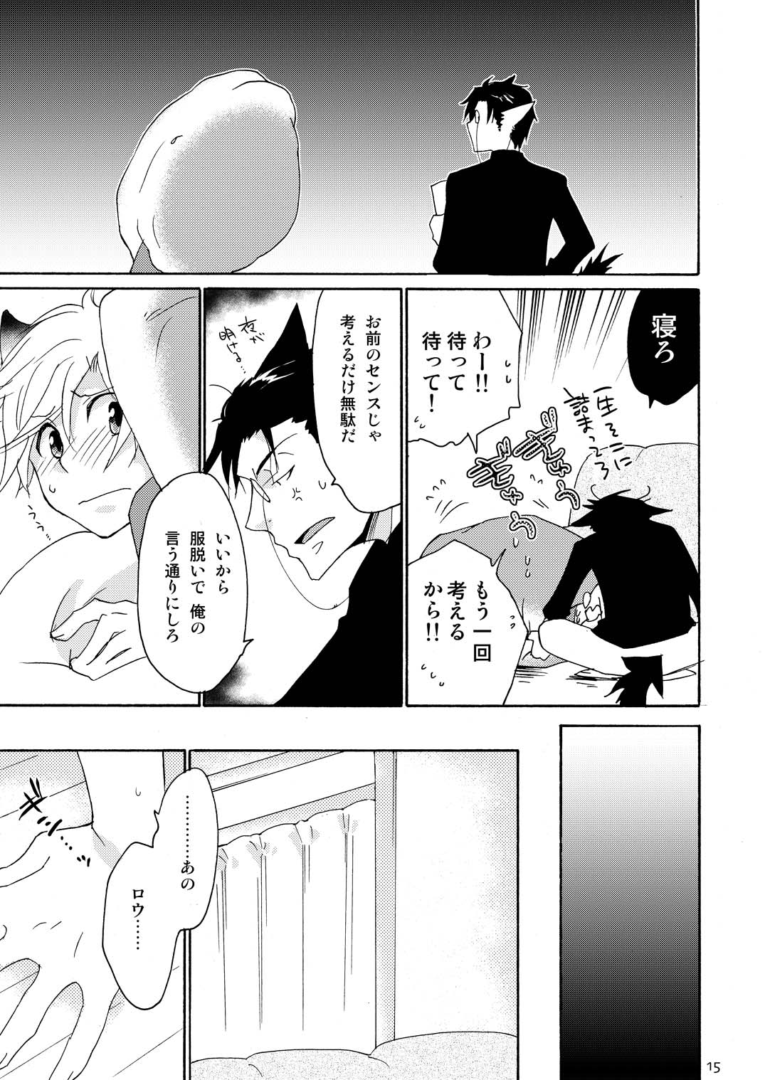 [+10 (楽田トリノ)] WOLF'S CAT Macaron: [DL版]