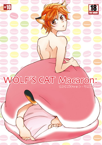 [+10 (楽田トリノ)] WOLF'S CAT Macaron: [DL版]