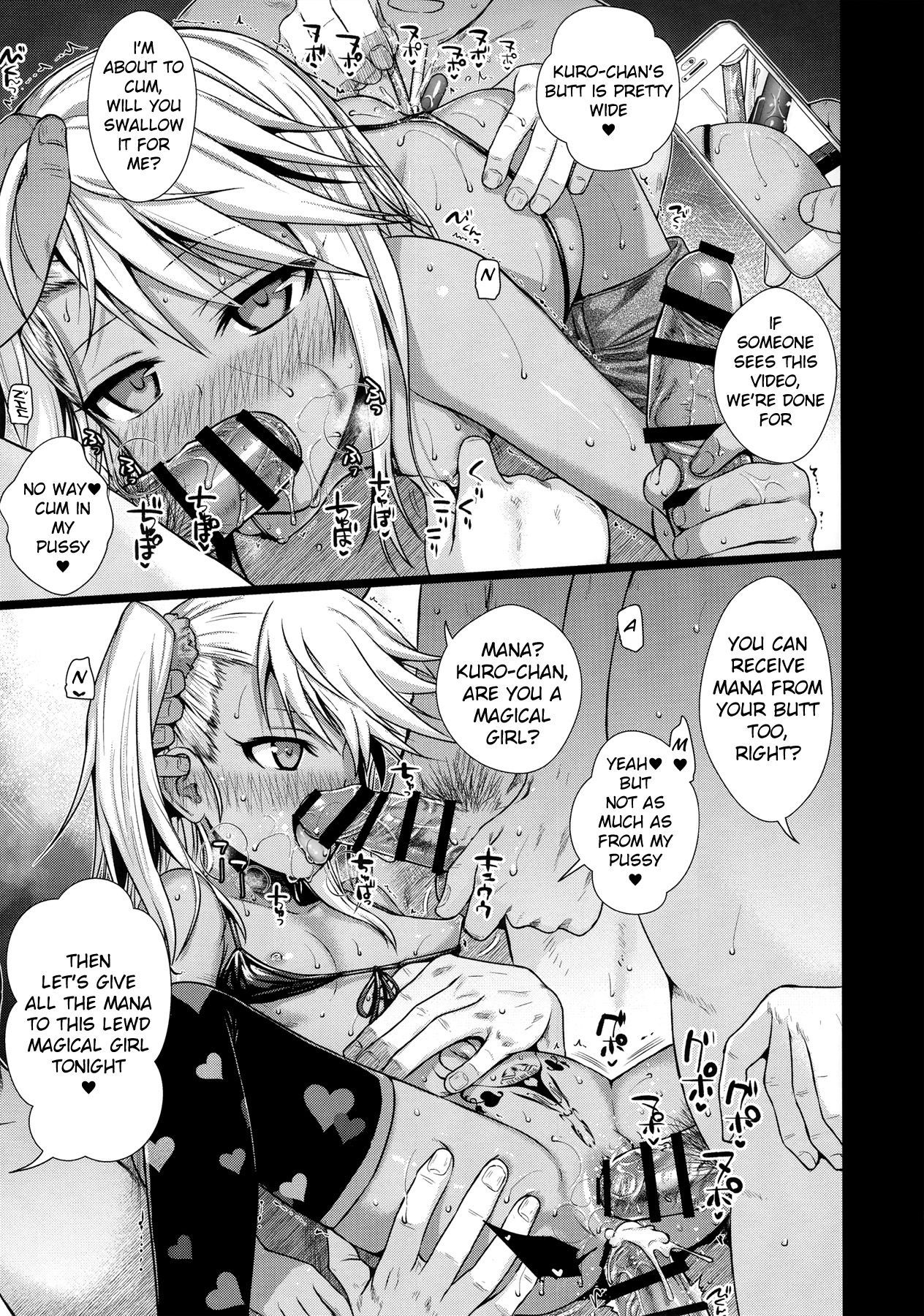 (COMIC1☆11) [40010壱号 (40010試作型)] ソウユウ♥レイソウ (Fate/kaleid liner プリズマ☆イリヤ) [英訳]