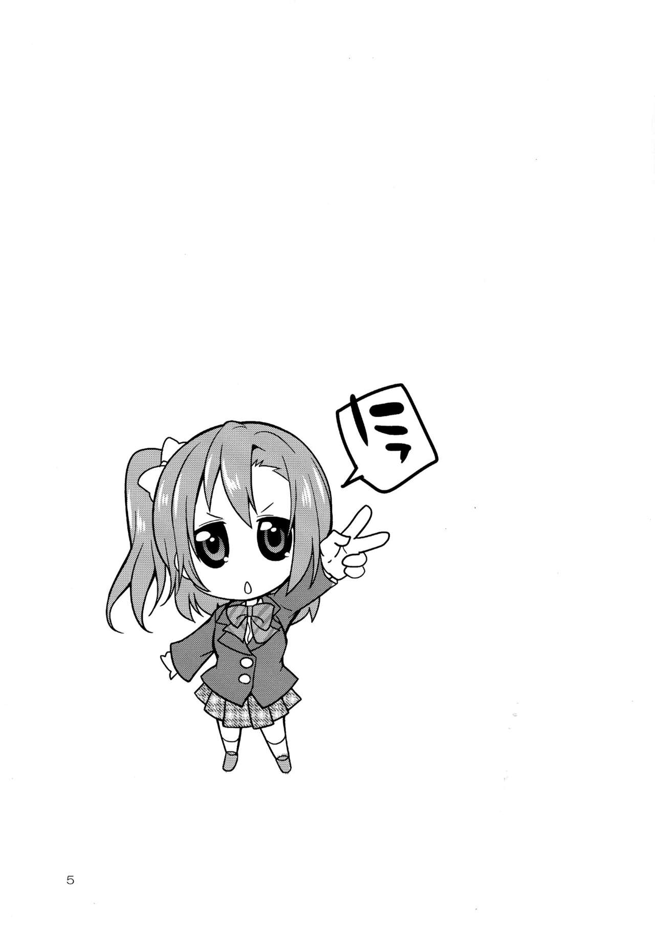 (ふたけっと 13) [火愚夜姫工房 (月下火愚夜)] フタナライブ!2 (ラブライブ!)