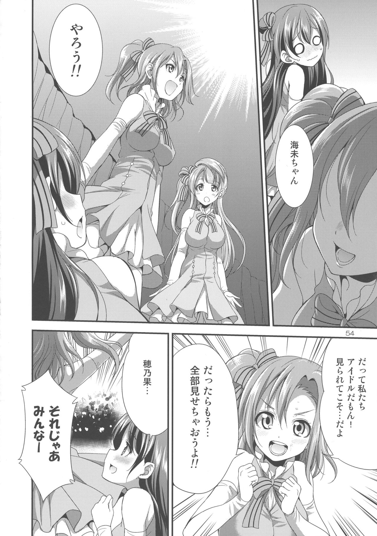 (ふたけっと 13) [火愚夜姫工房 (月下火愚夜)] フタナライブ!2 (ラブライブ!)