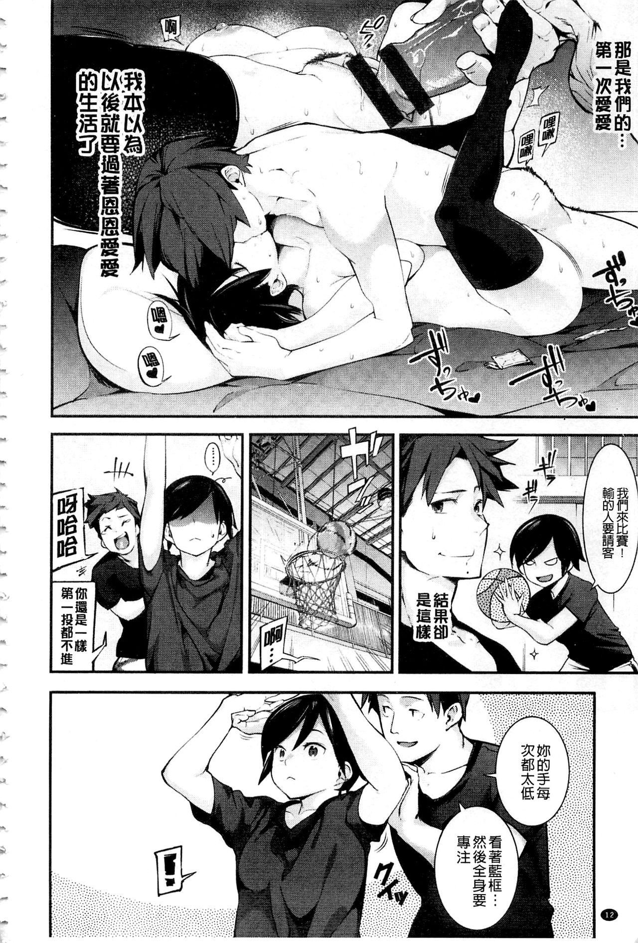 [SAVAN] トロラヴァ♡ + 8P小冊子 [中國翻譯]