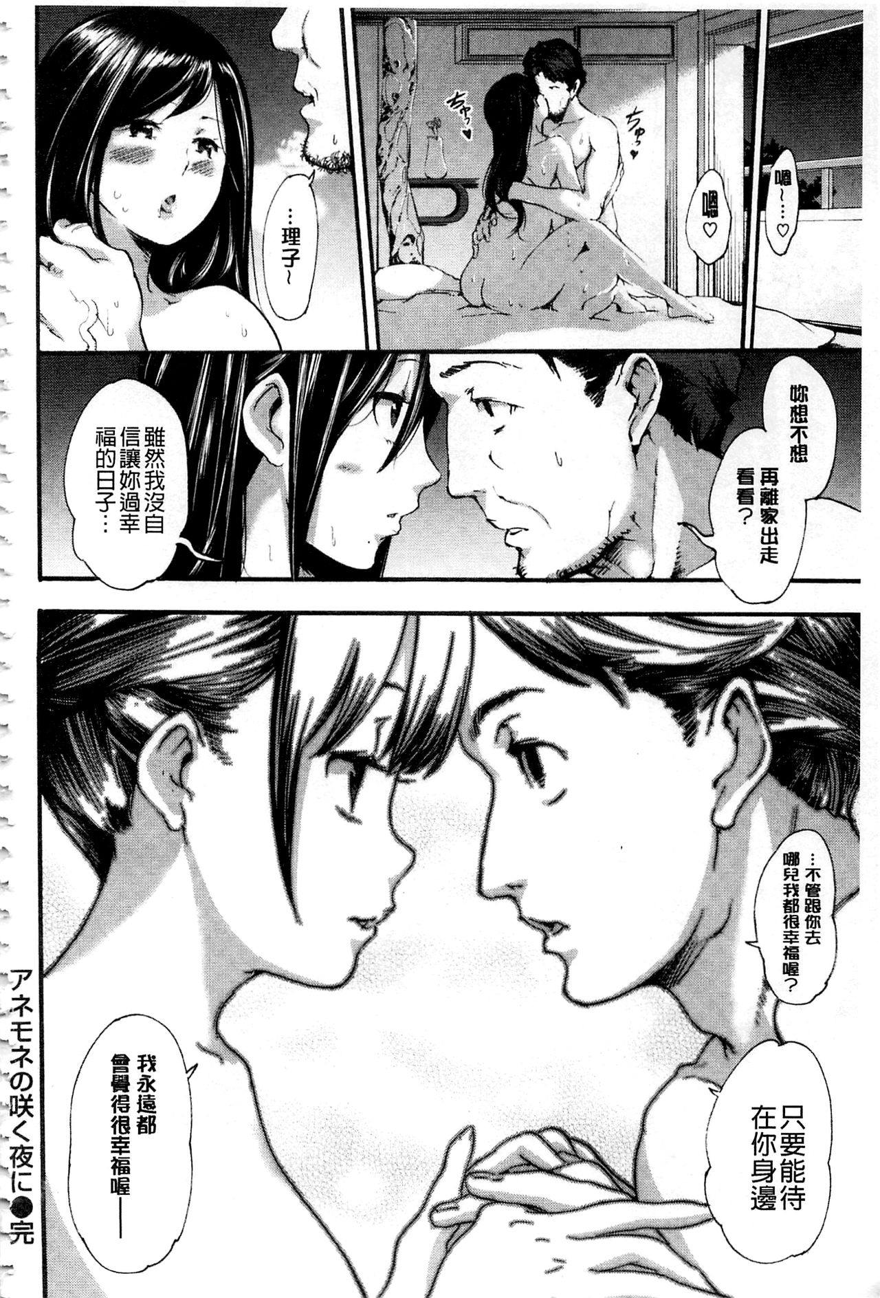 [SAVAN] トロラヴァ♡ + 8P小冊子 [中國翻譯]
