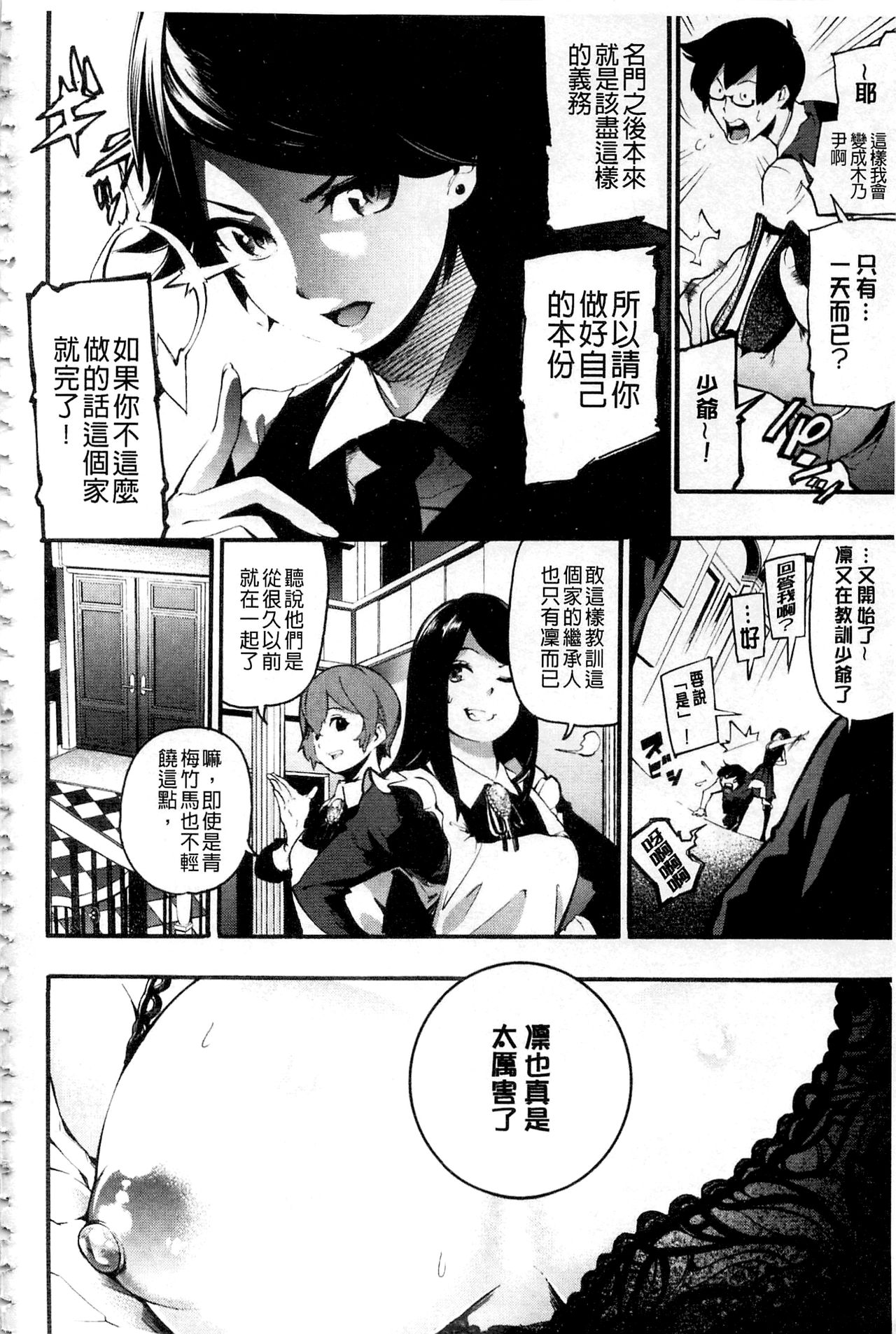 [SAVAN] トロラヴァ♡ + 8P小冊子 [中國翻譯]