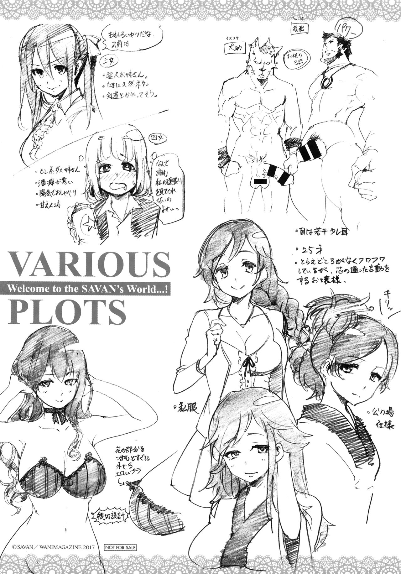 [SAVAN] トロラヴァ♡ + 8P小冊子 [中國翻譯]
